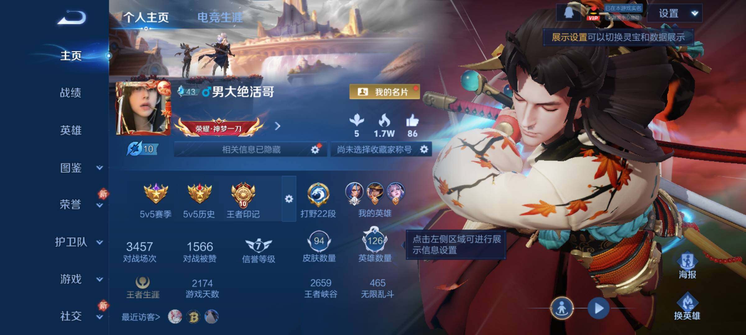 WZCMW4248325王者荣耀账号详情图2