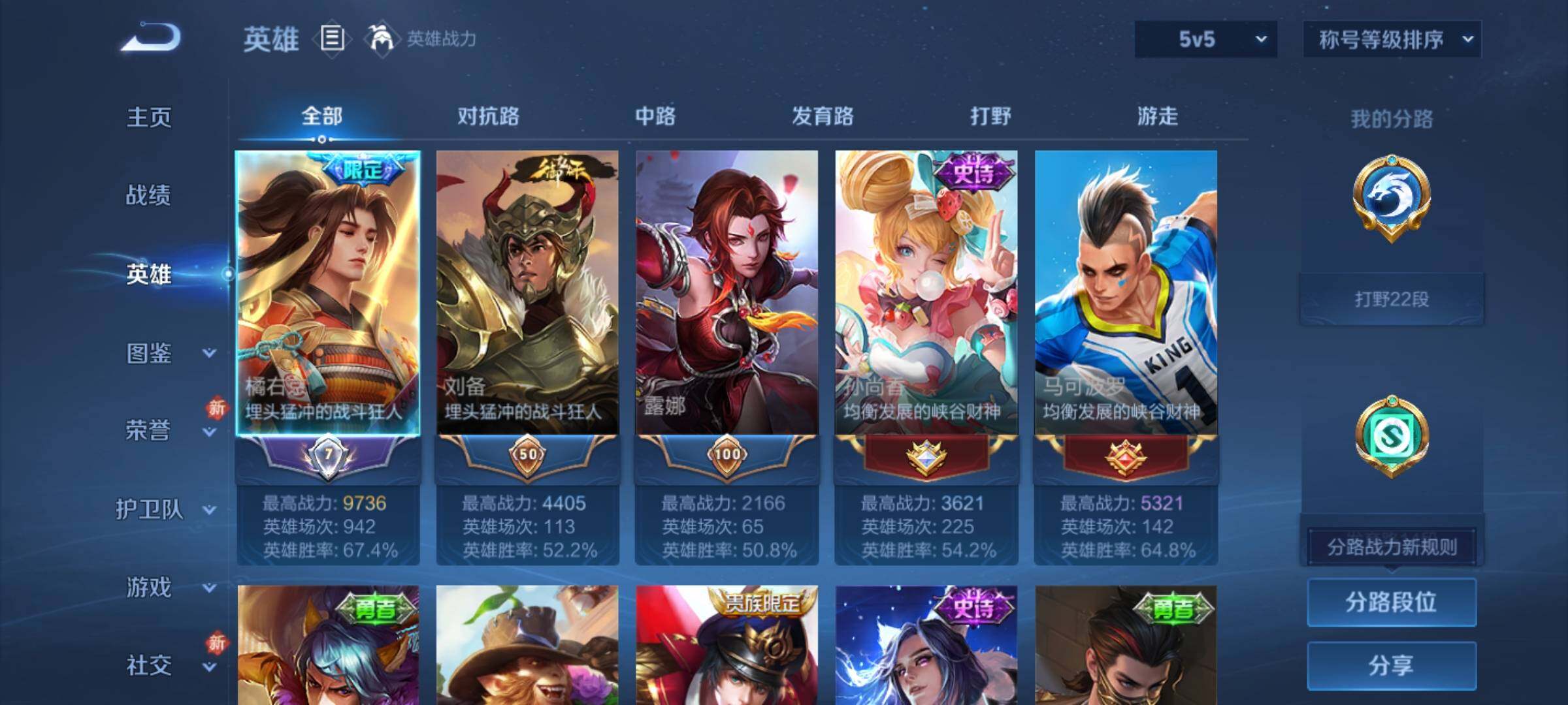 WZCMW4248325王者荣耀账号详情图3