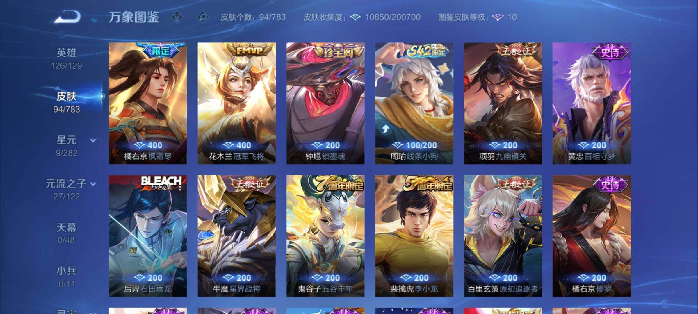 WZCMW4248325王者荣耀账号详情图6