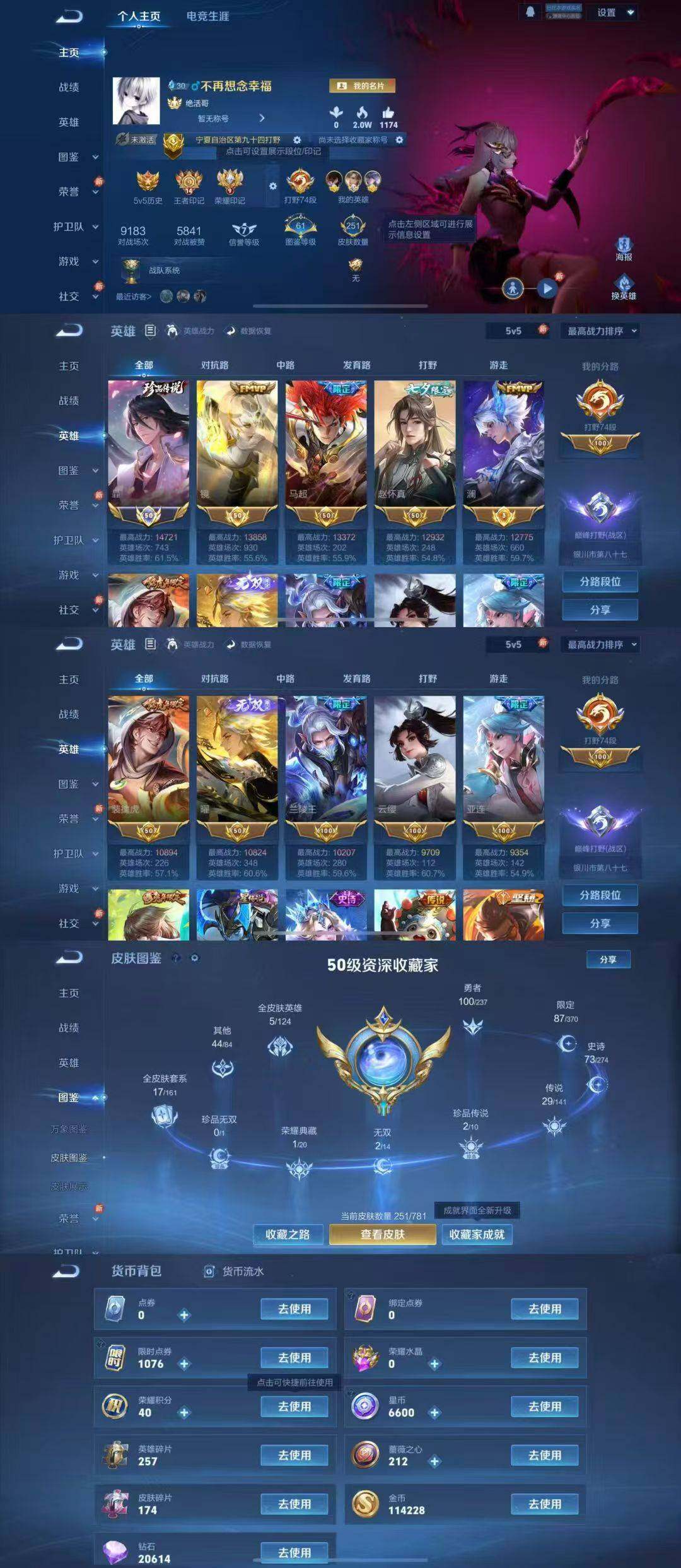 王者荣耀账号苹果QQ苹果QQ1.5小国50强暃，1.4省50镜，1.35省50马超有红马，74段打野1典藏2无双2珍品2