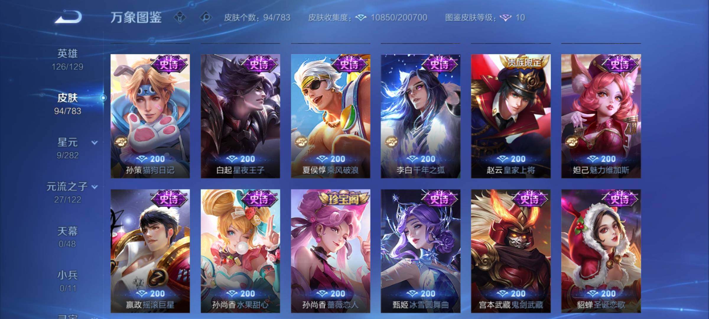 WZCMW4248325王者荣耀账号详情图7