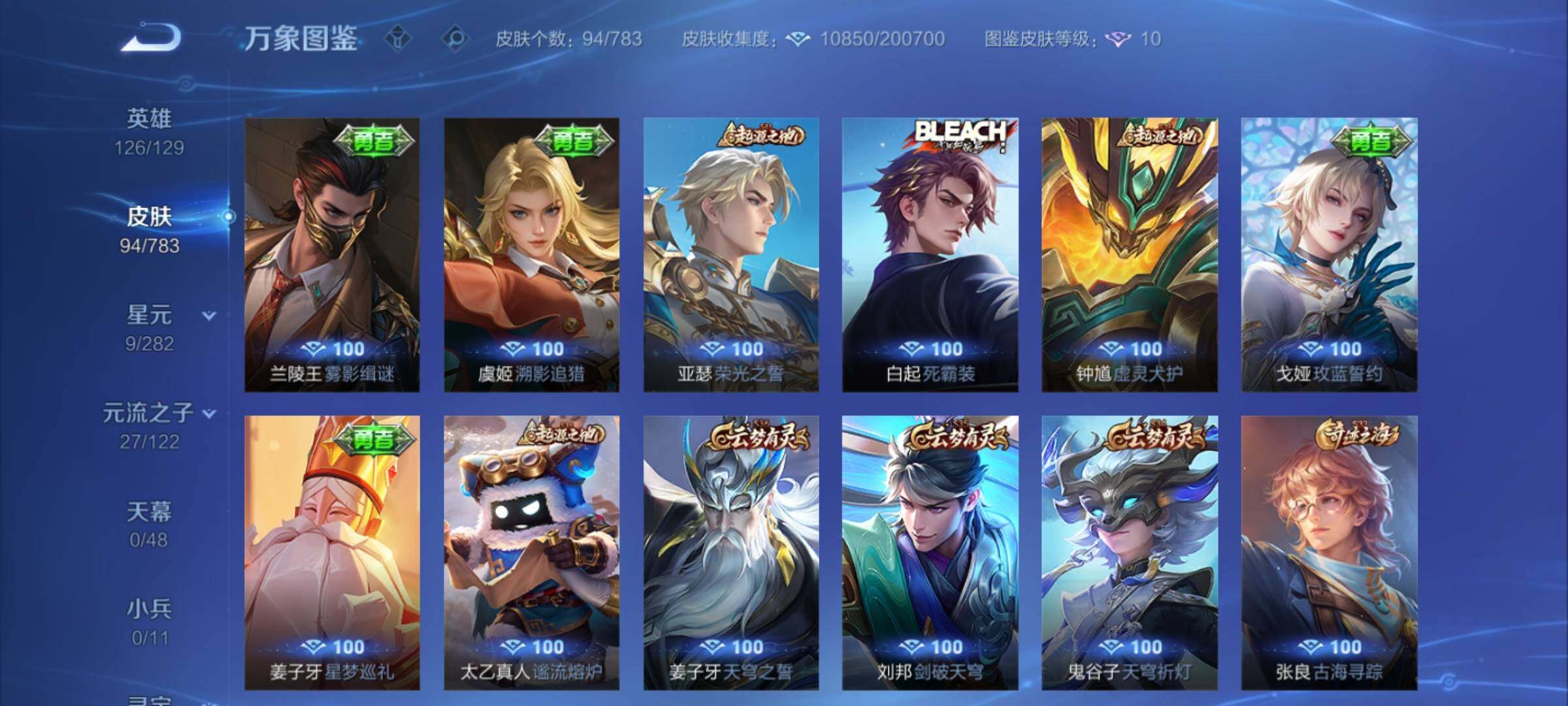 WZCMW4248325王者荣耀账号详情图8