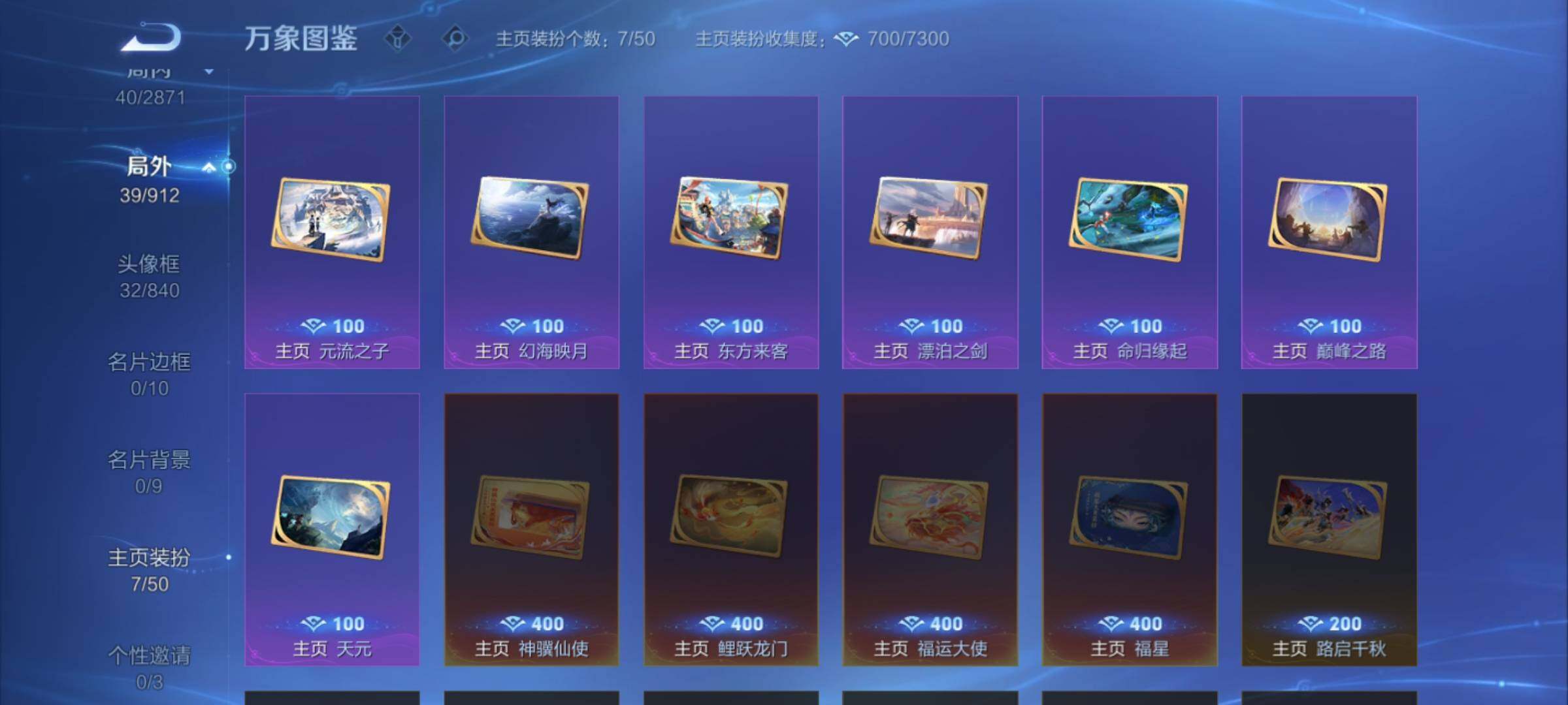 WZCMW4248325王者荣耀账号详情图11