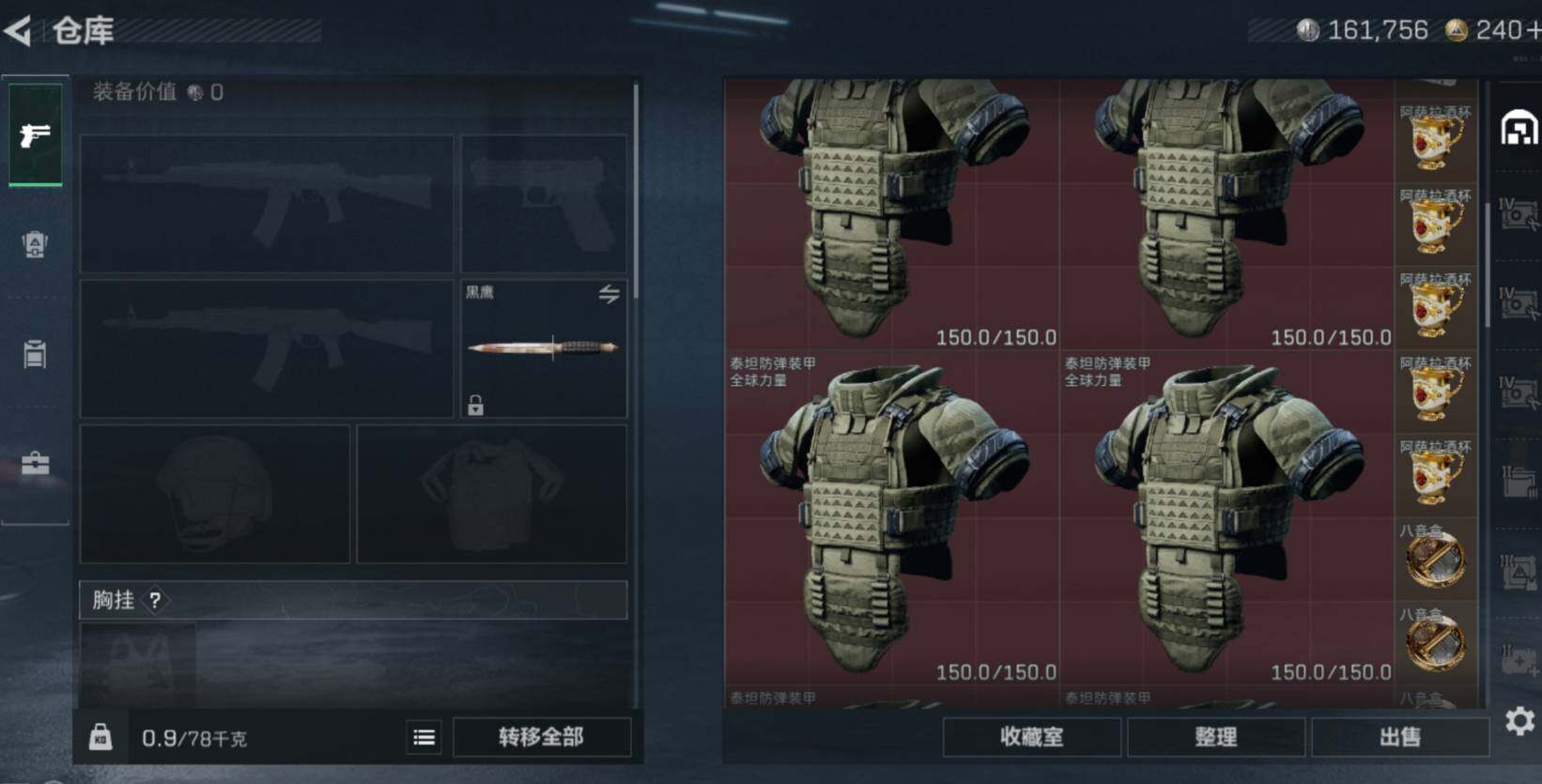 SJZCMW474329三角洲行动账号详情图11