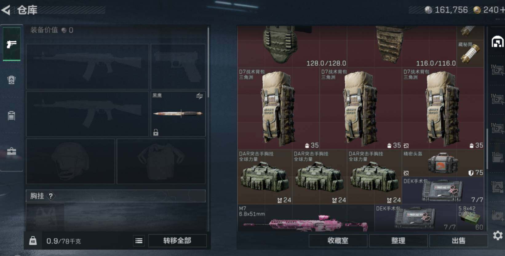 SJZCMW474329三角洲行动账号详情图13