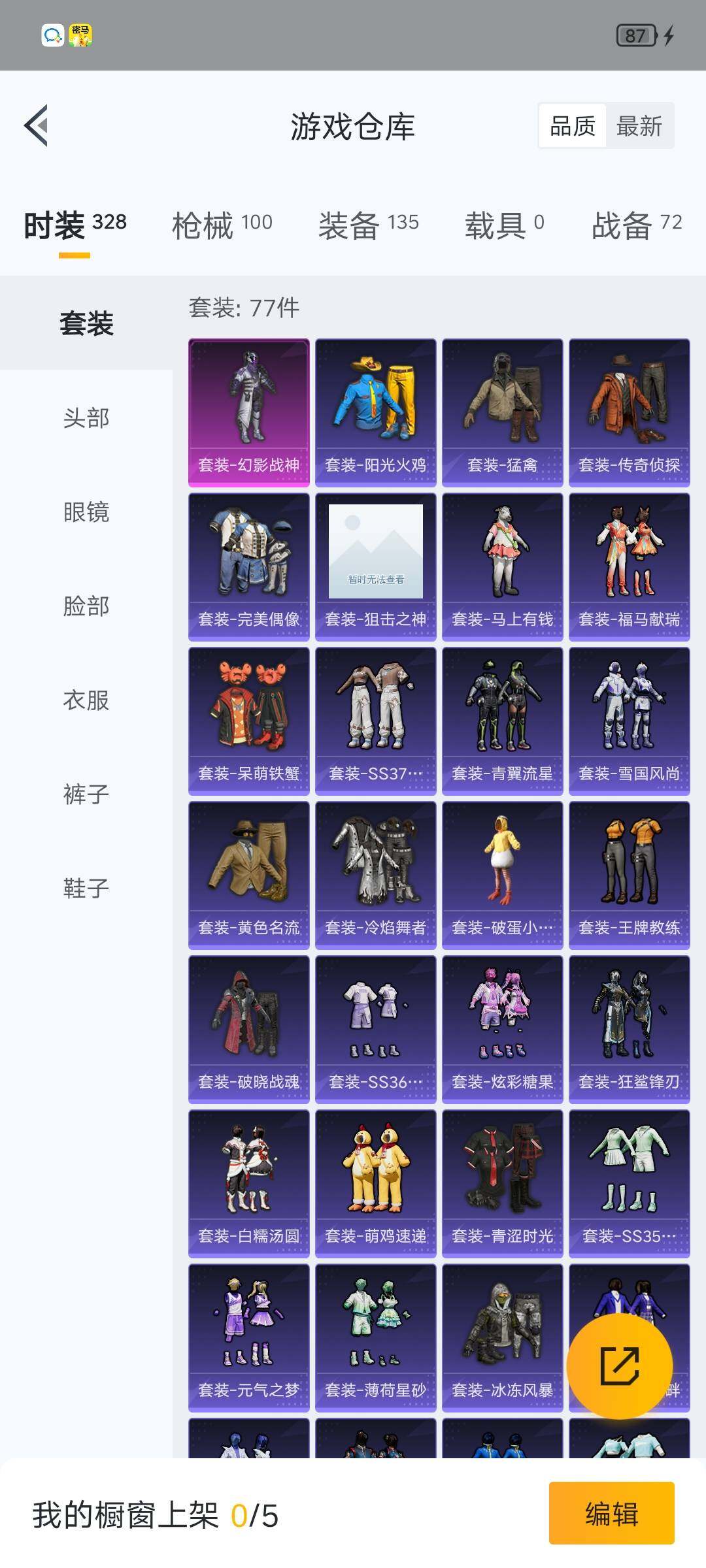 HPLX4134584和平精英账号详情图12