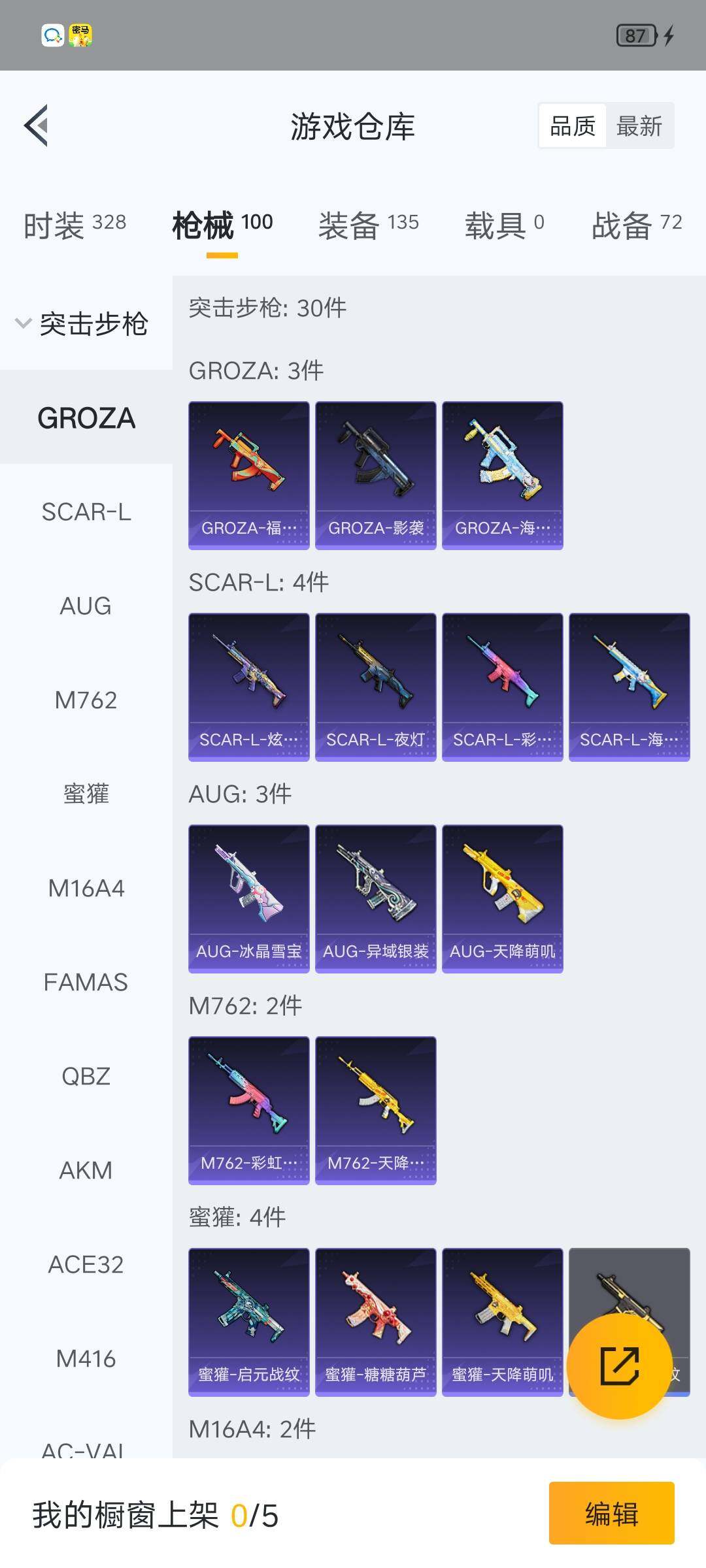 HPLX4134584和平精英账号详情图13