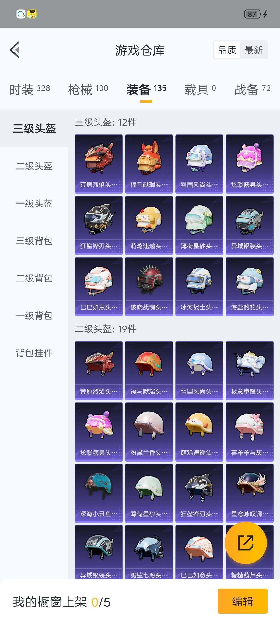 HPLX4134584和平精英账号详情图14