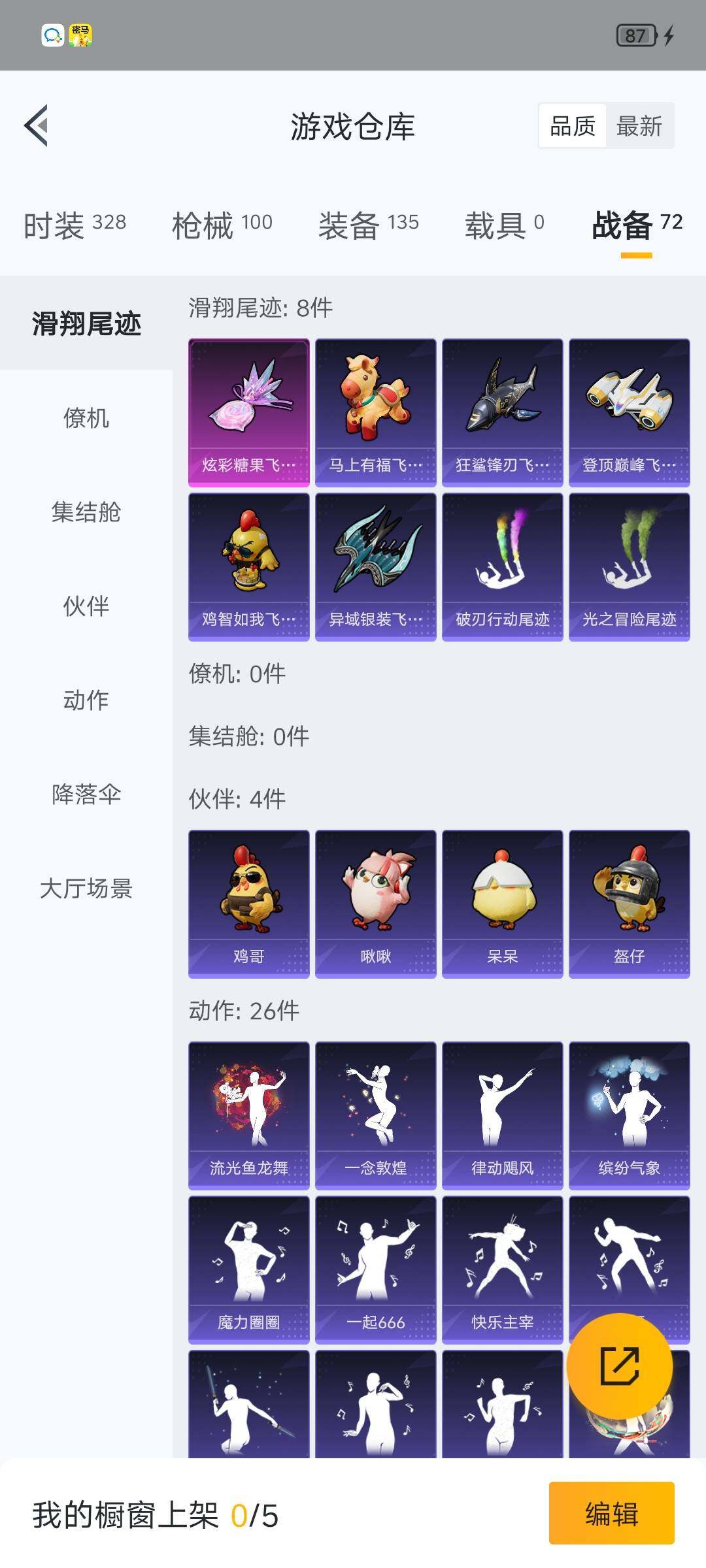 HPLX4134584和平精英账号详情图16