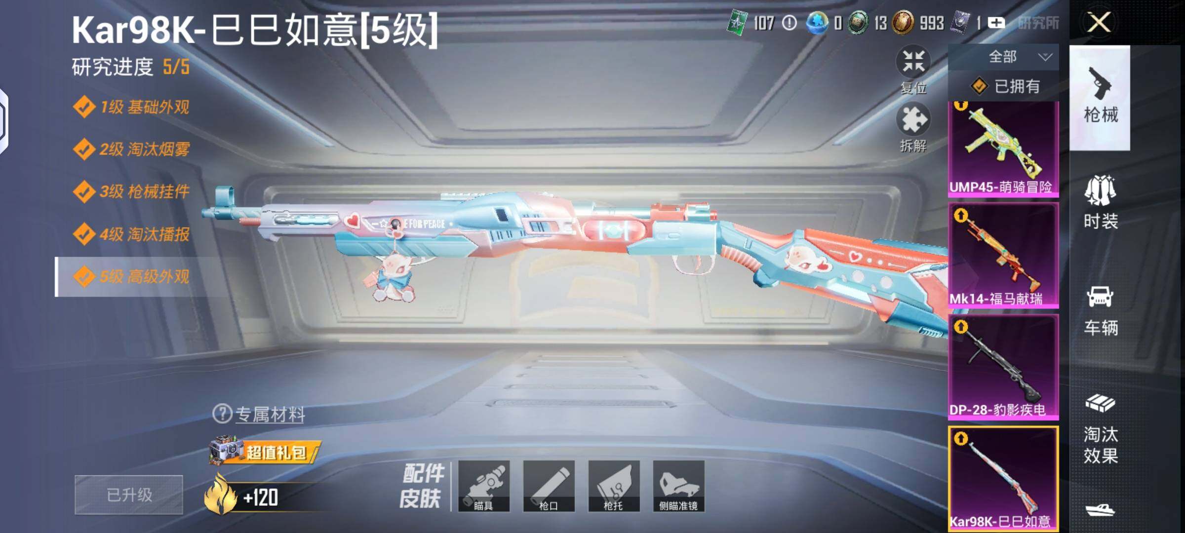 HPLX4134584和平精英账号详情图10