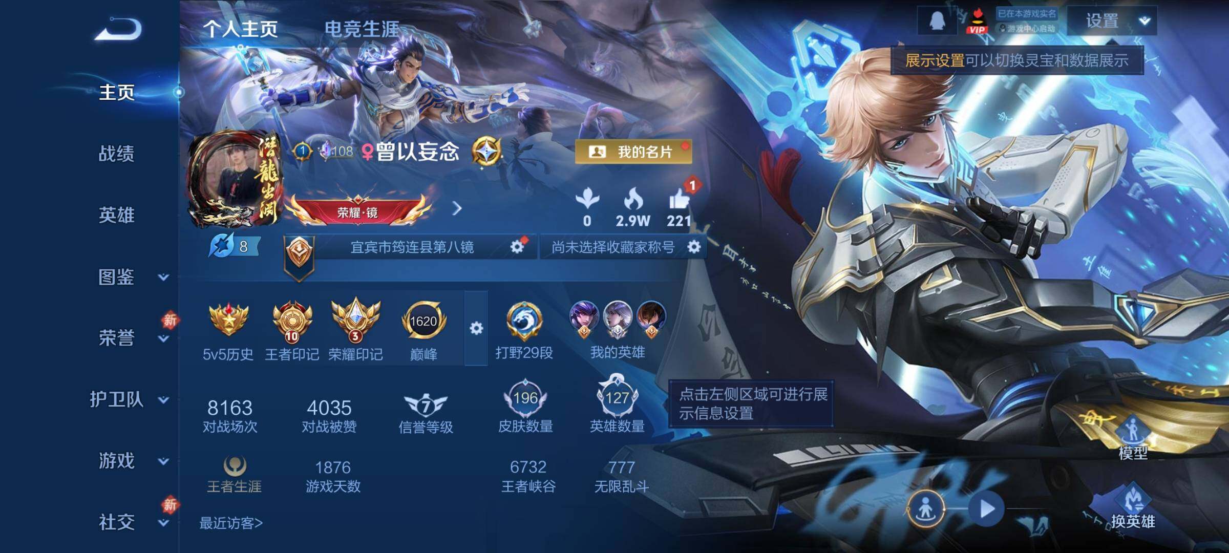 WZCMY4236062王者荣耀账号详情图3