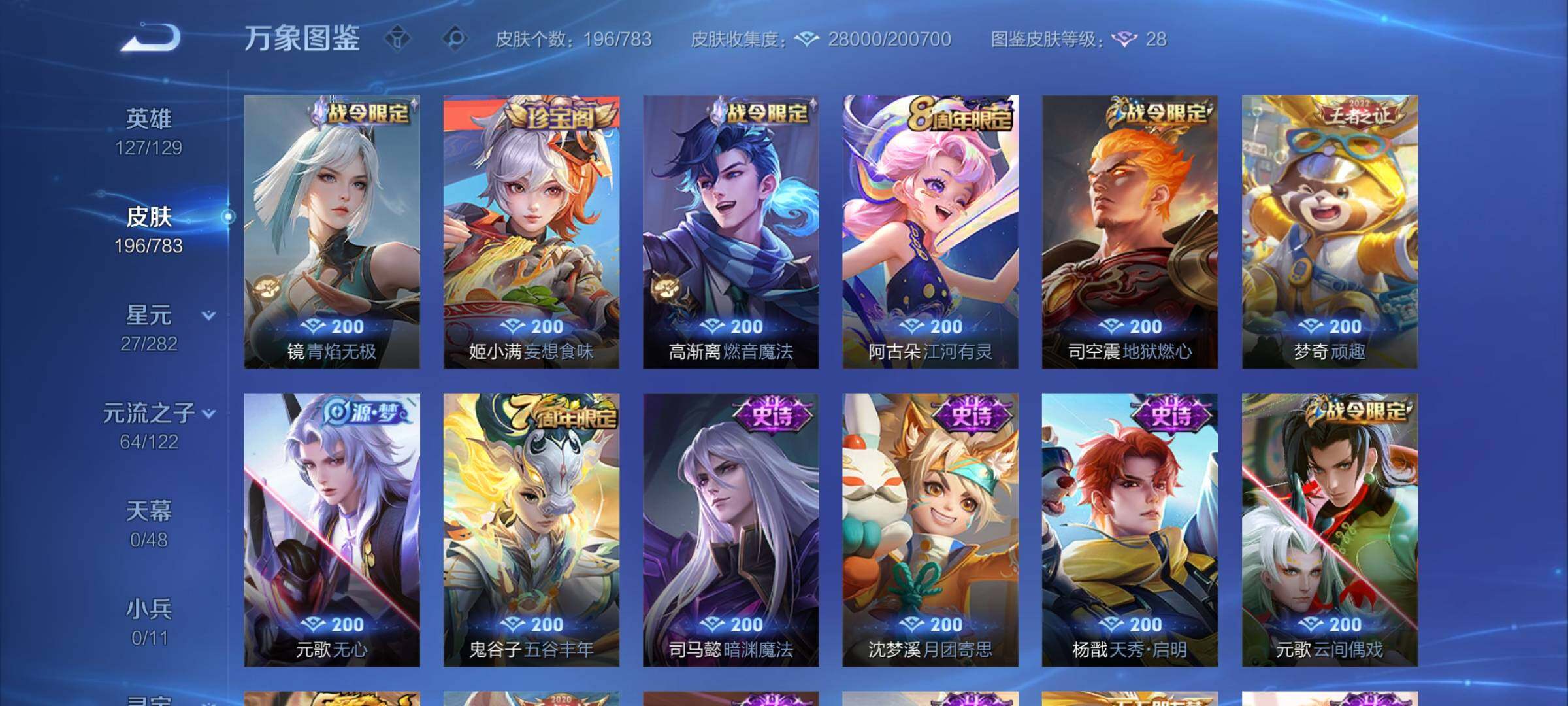 WZCMY4236062王者荣耀账号详情图9