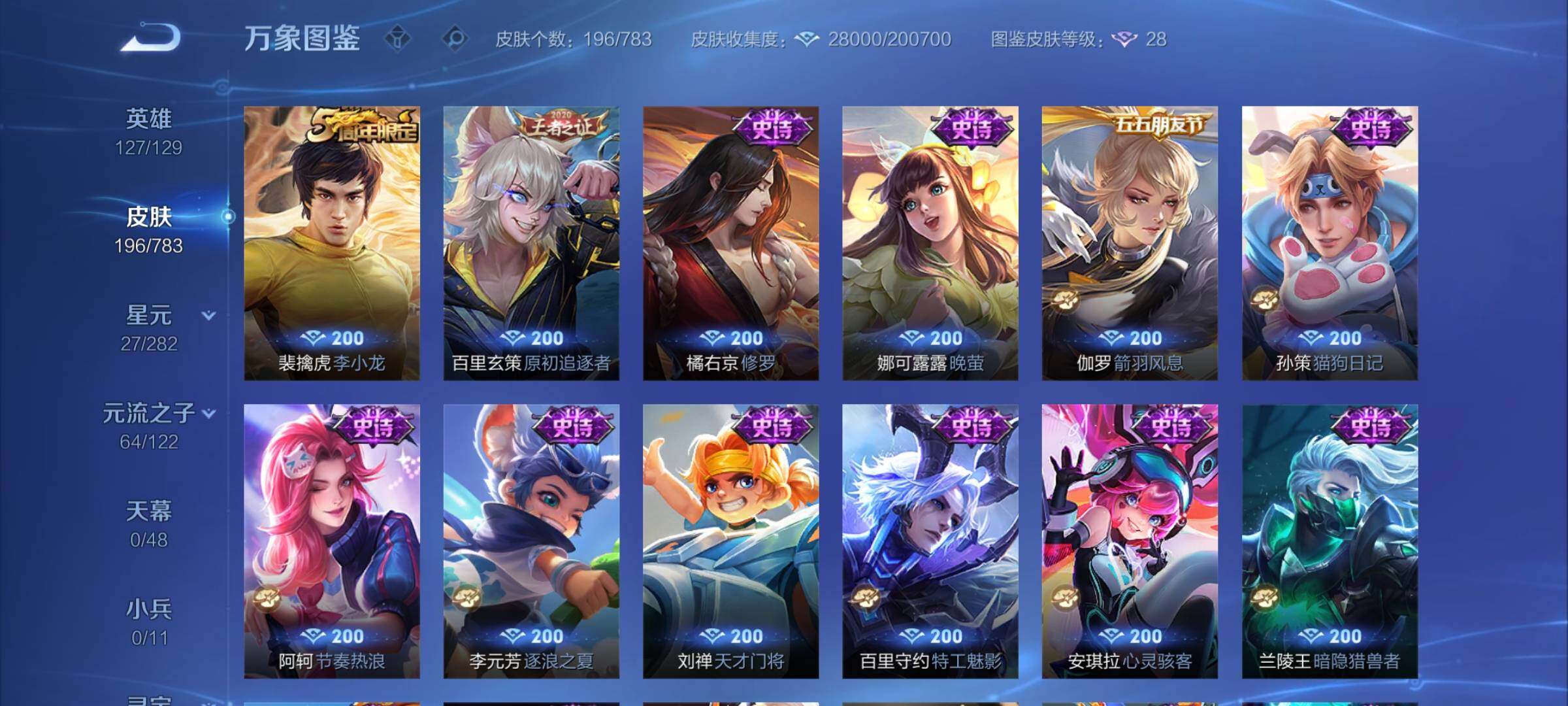 WZCMY4236062王者荣耀账号详情图10