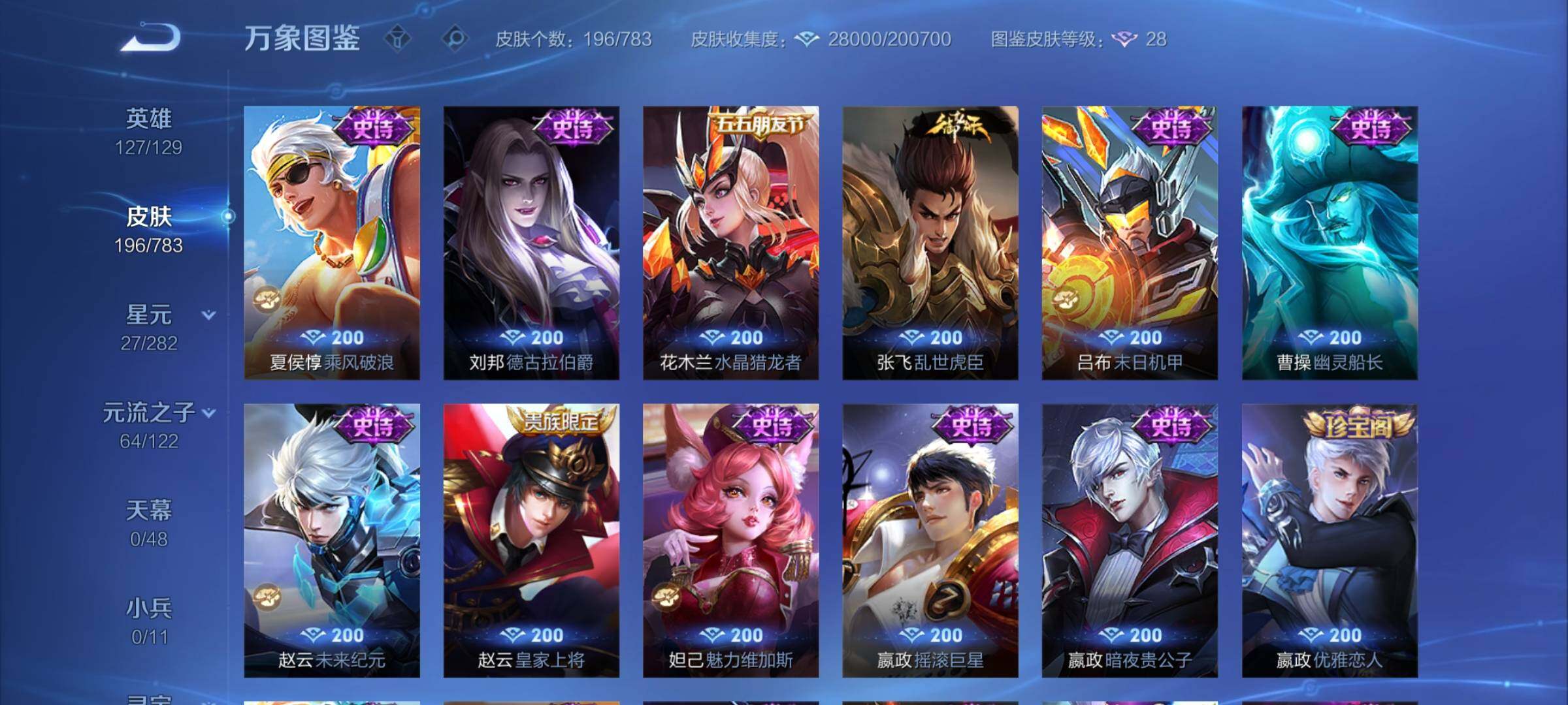 WZCMY4236062王者荣耀账号详情图11