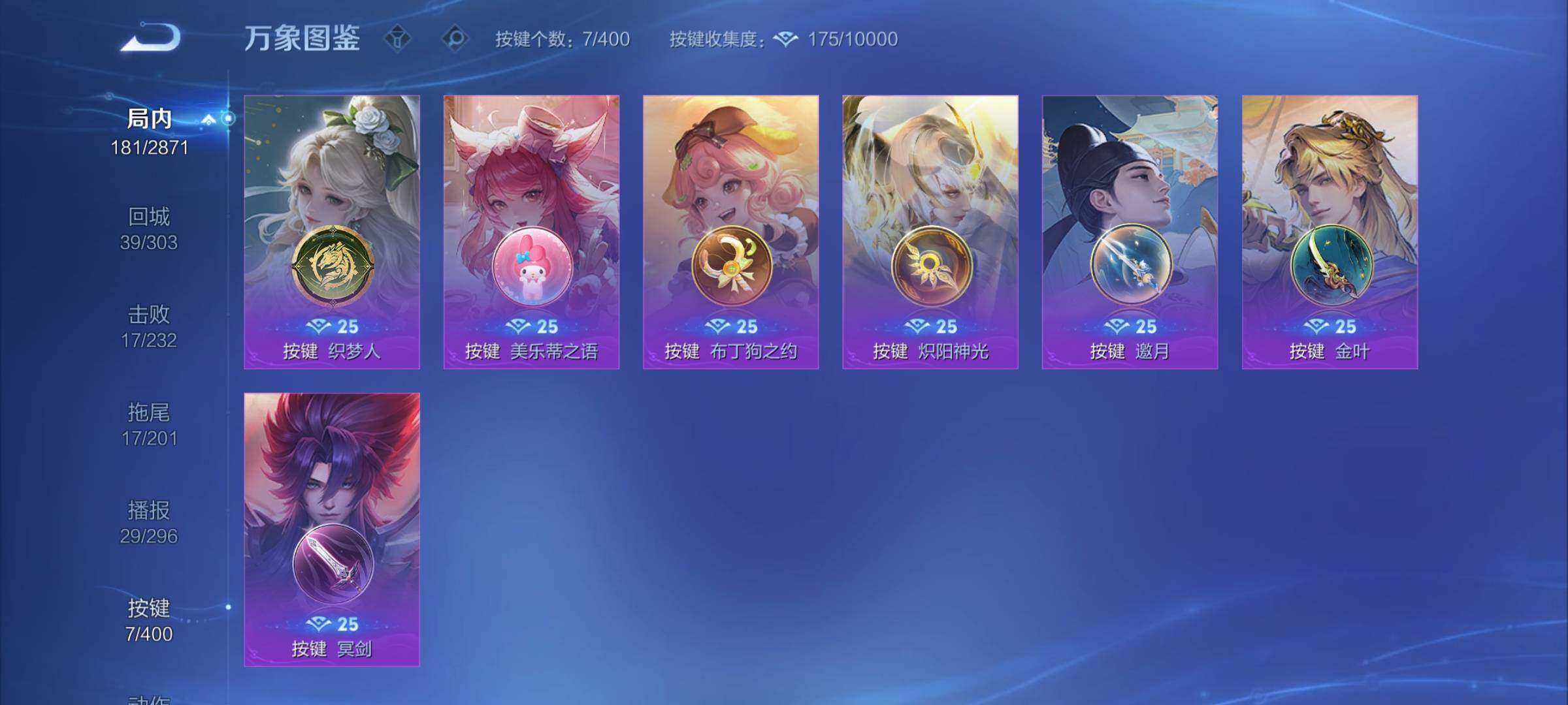 WZCMY4236062王者荣耀账号详情图12