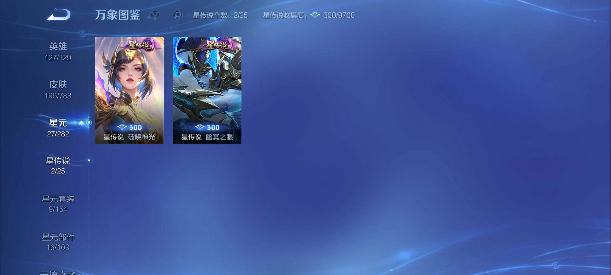 WZCMY4236062王者荣耀账号详情图13