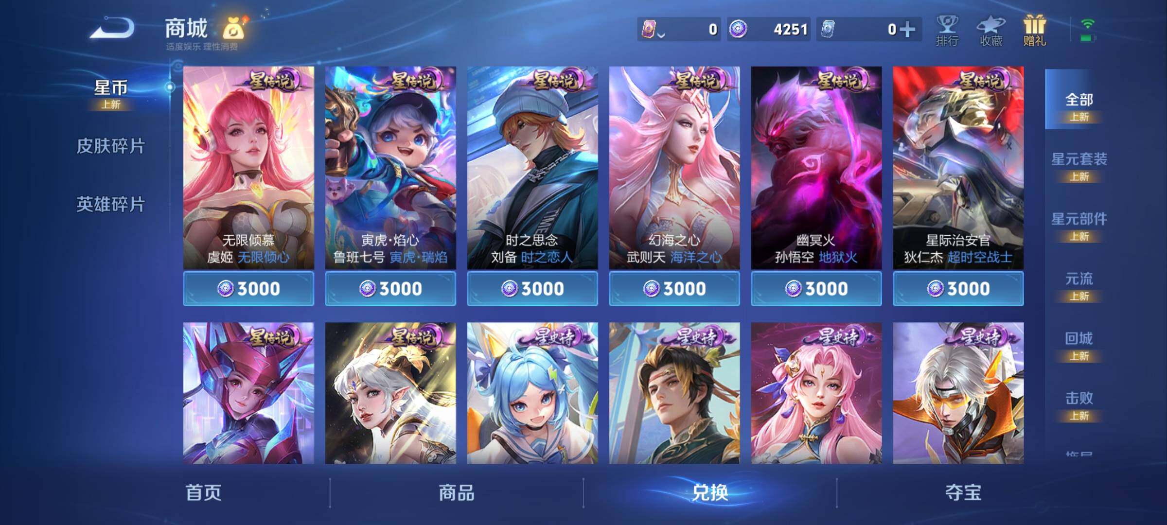 WZCMY4236062王者荣耀账号详情图14