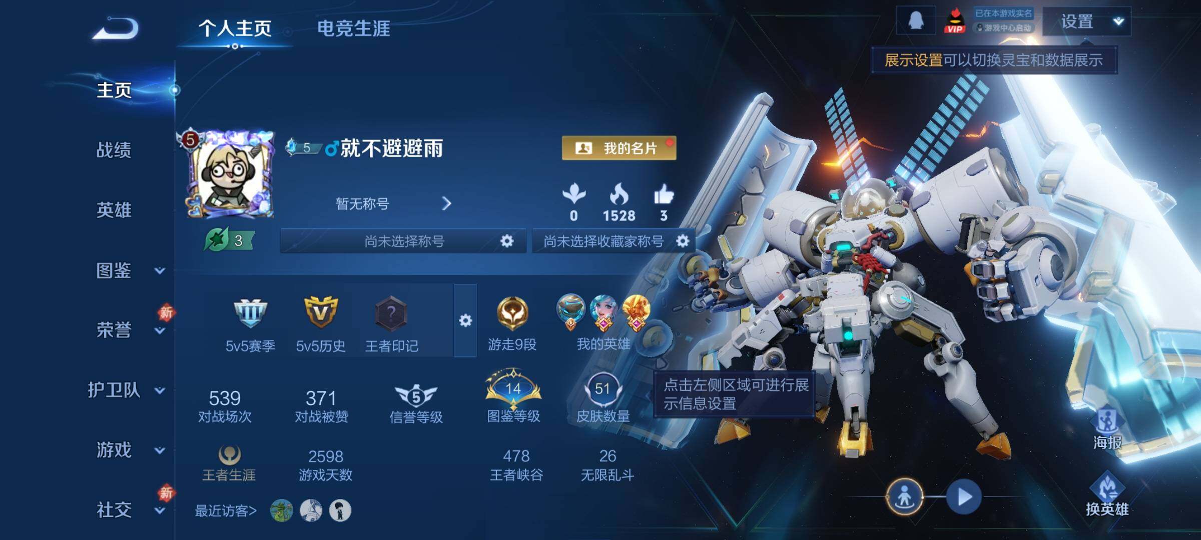 WZLX4235433王者荣耀账号详情图2