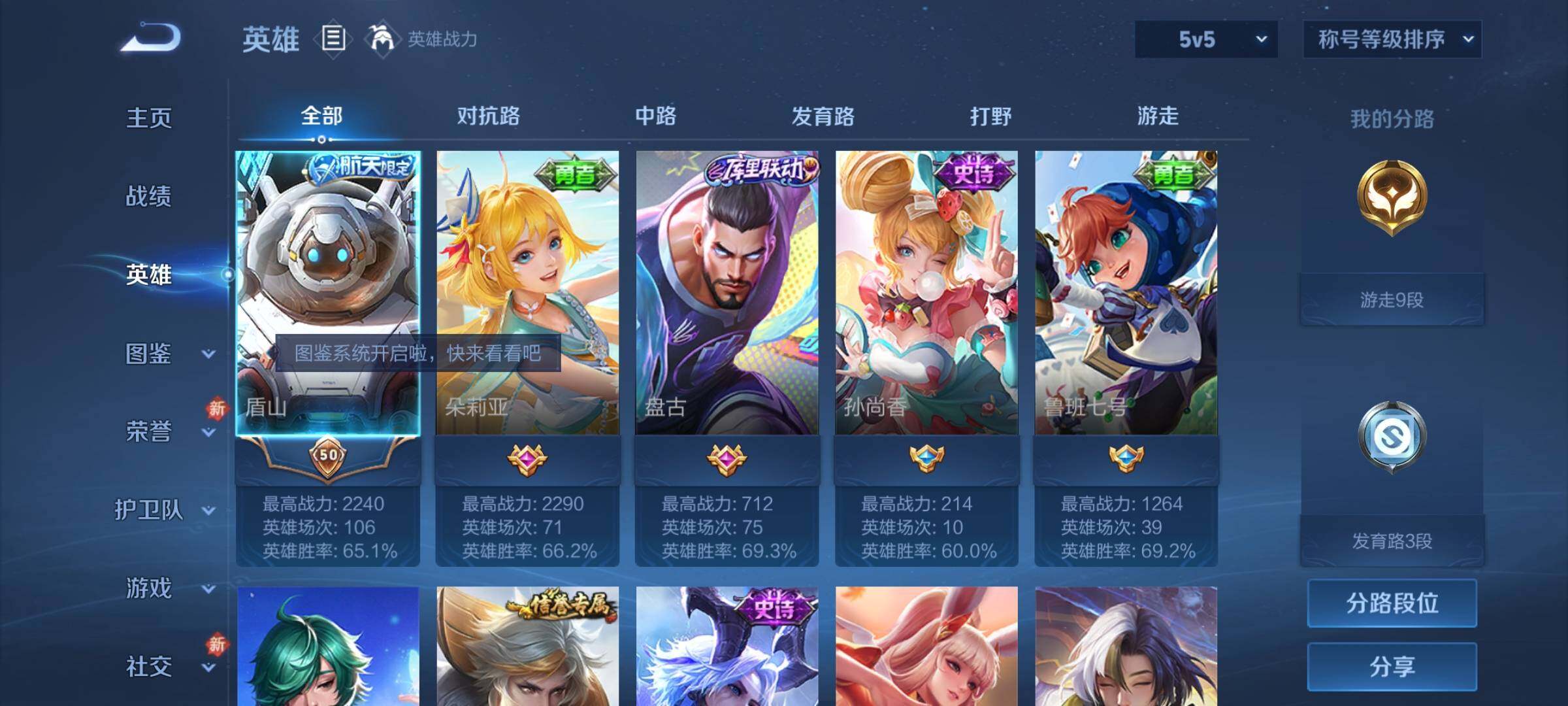 WZLX4235433王者荣耀账号详情图3