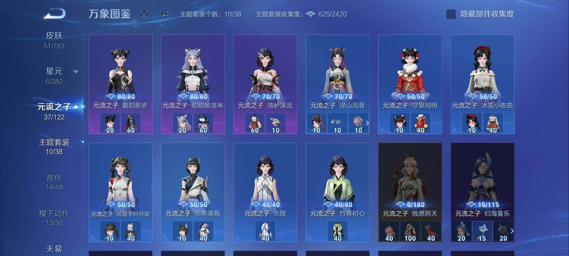 WZLX4235433王者荣耀账号详情图9