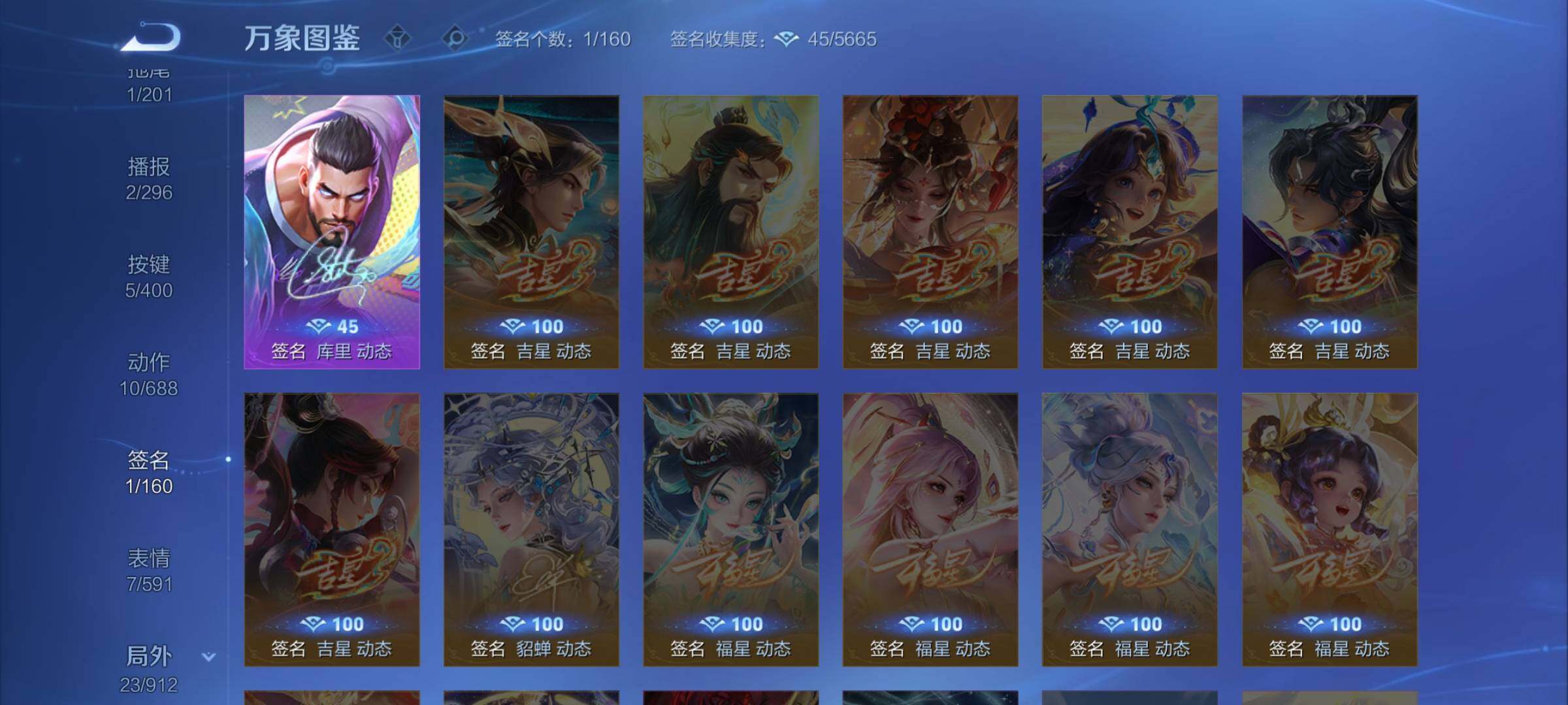 WZLX4235433王者荣耀账号详情图11