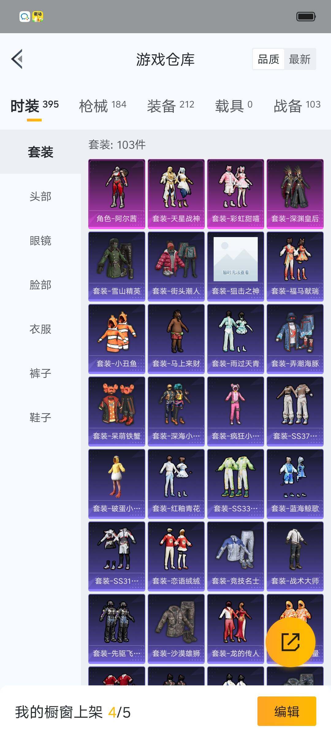 HPLX4134585和平精英账号详情图15 HPLX4134585和平精英账号详情图15