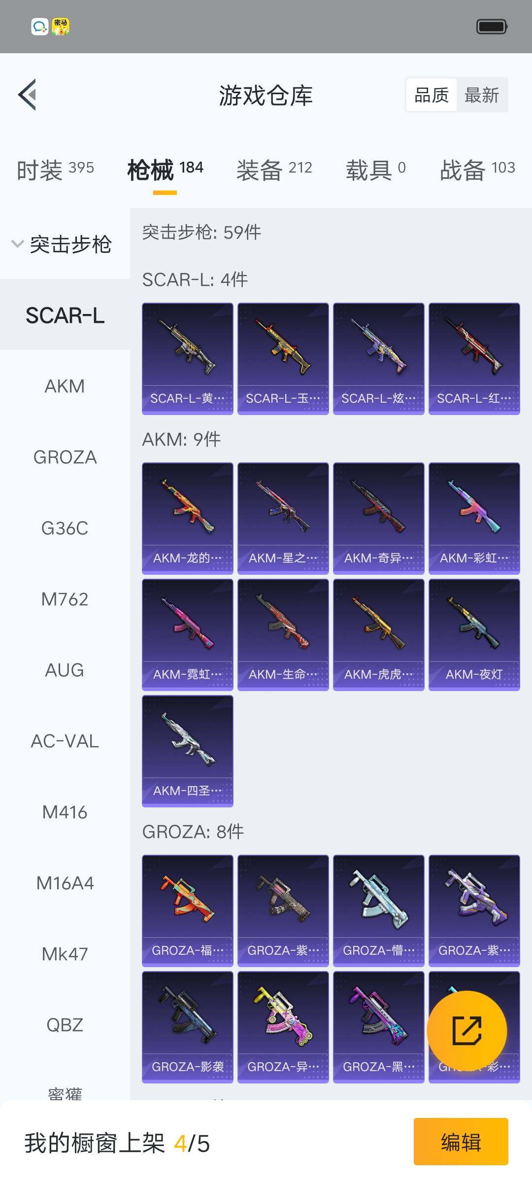 HPLX4134585和平精英账号详情图16 HPLX4134585和平精英账号详情图16