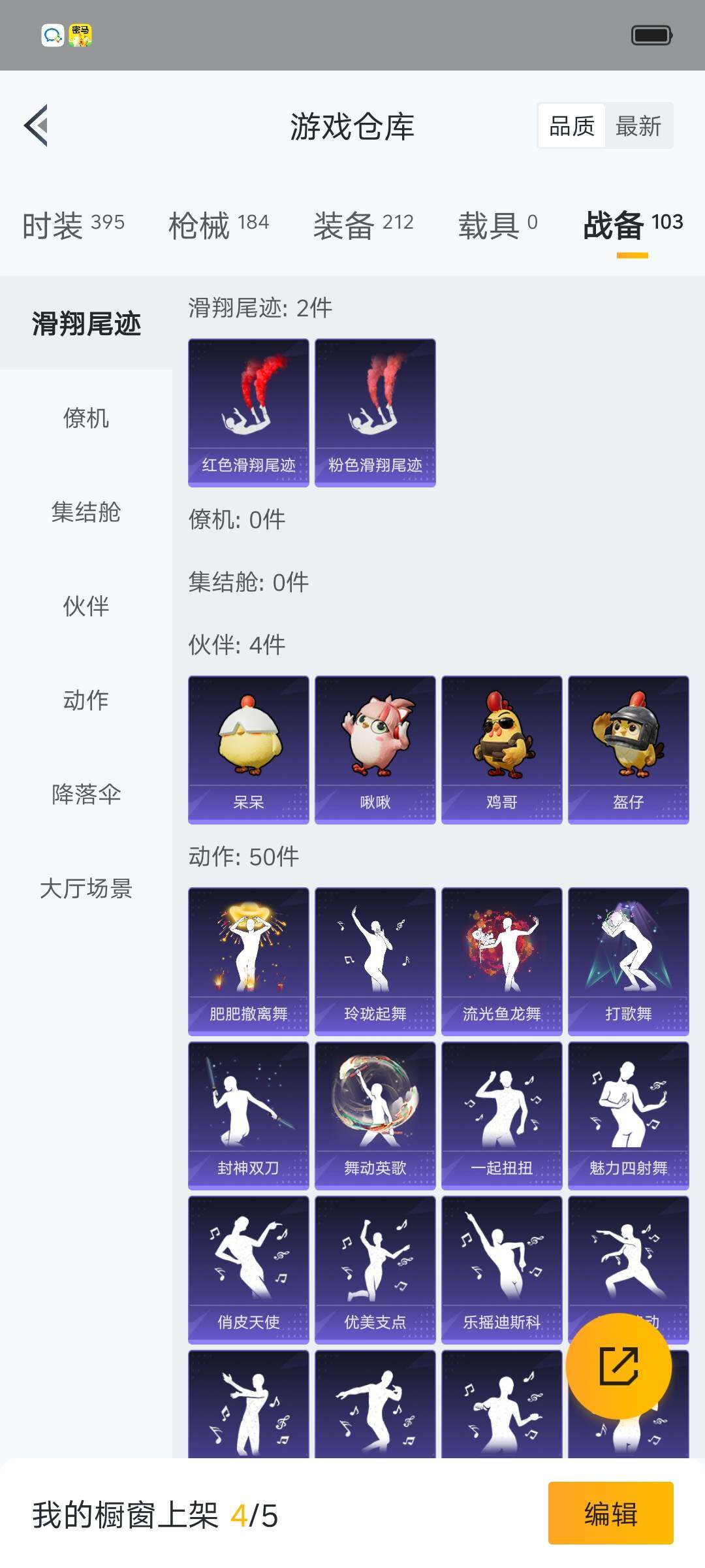 HPLX4134585和平精英账号详情图19 HPLX4134585和平精英账号详情图19