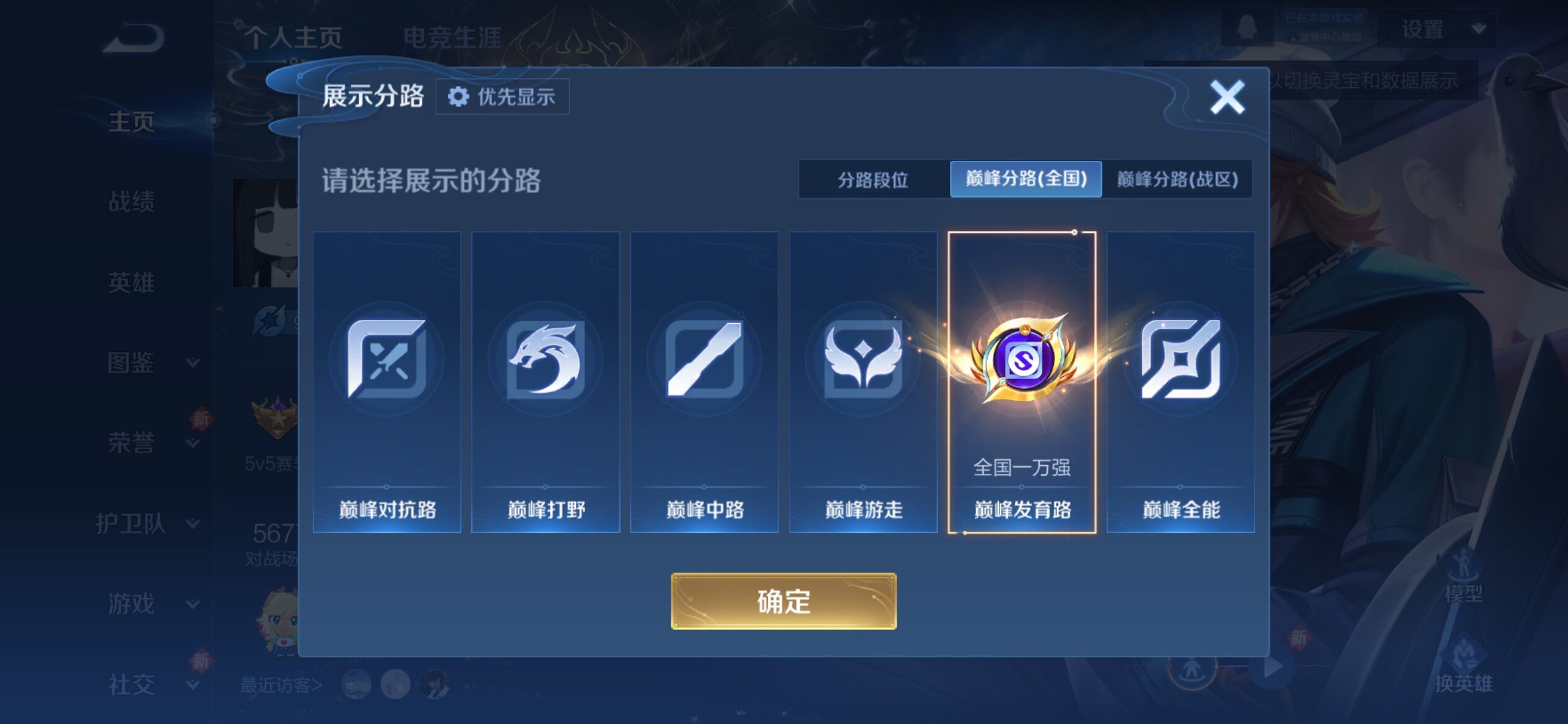 WZCMY4237860王者荣耀账号详情图3