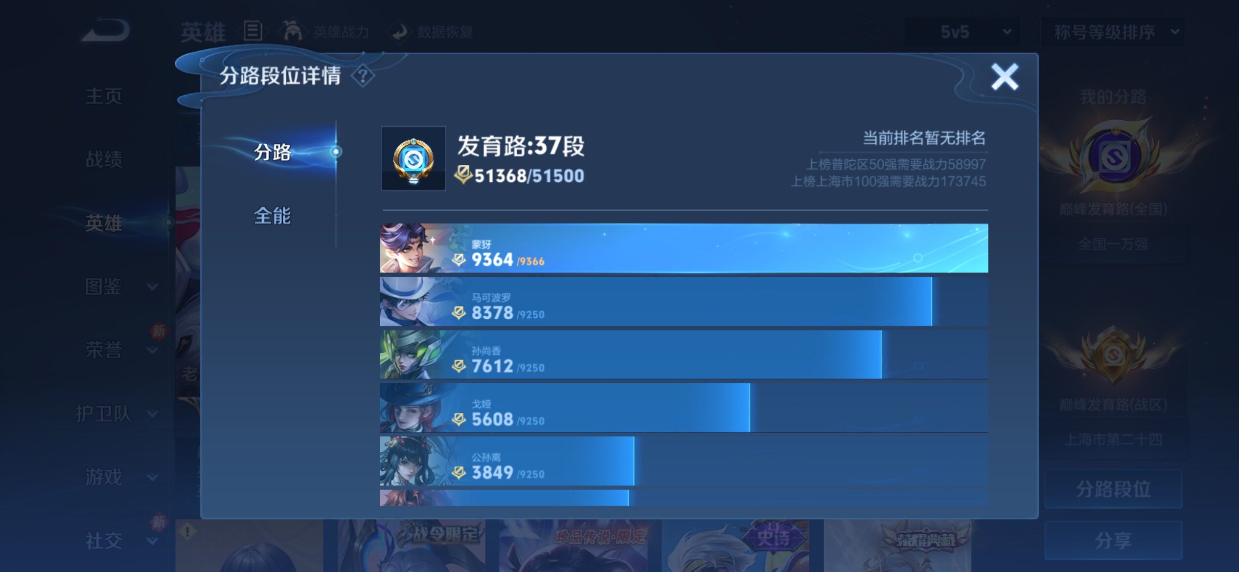 WZCMY4237860王者荣耀账号详情图6