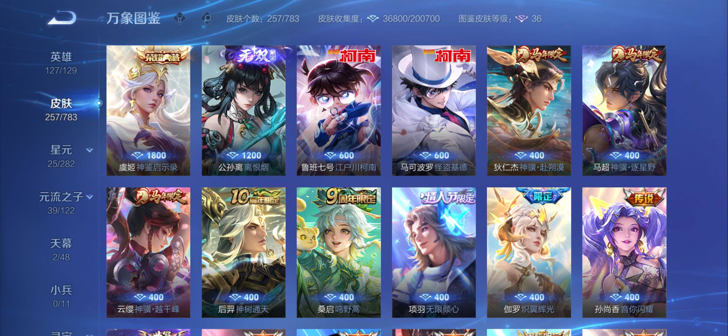 WZCMY4237860王者荣耀账号详情图8