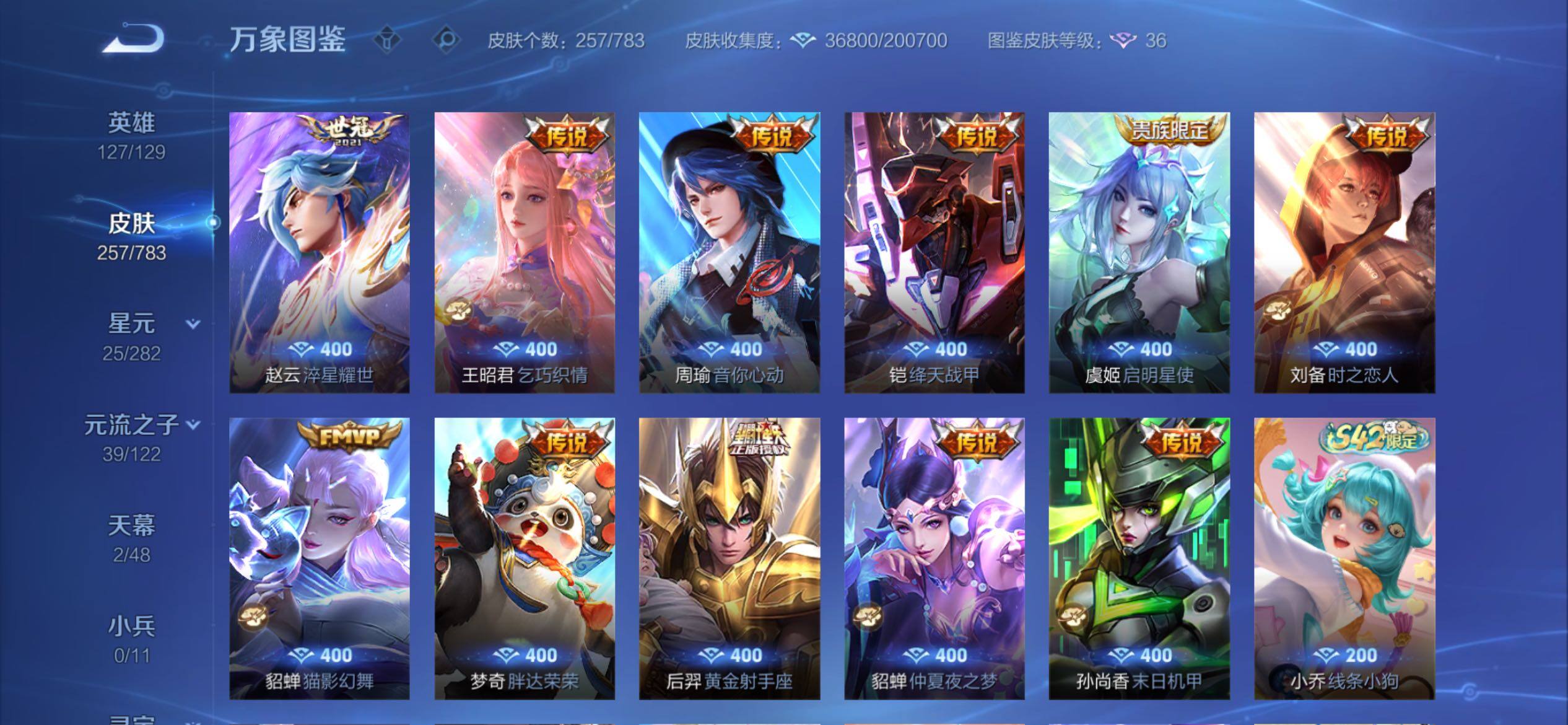 WZCMY4237860王者荣耀账号详情图9