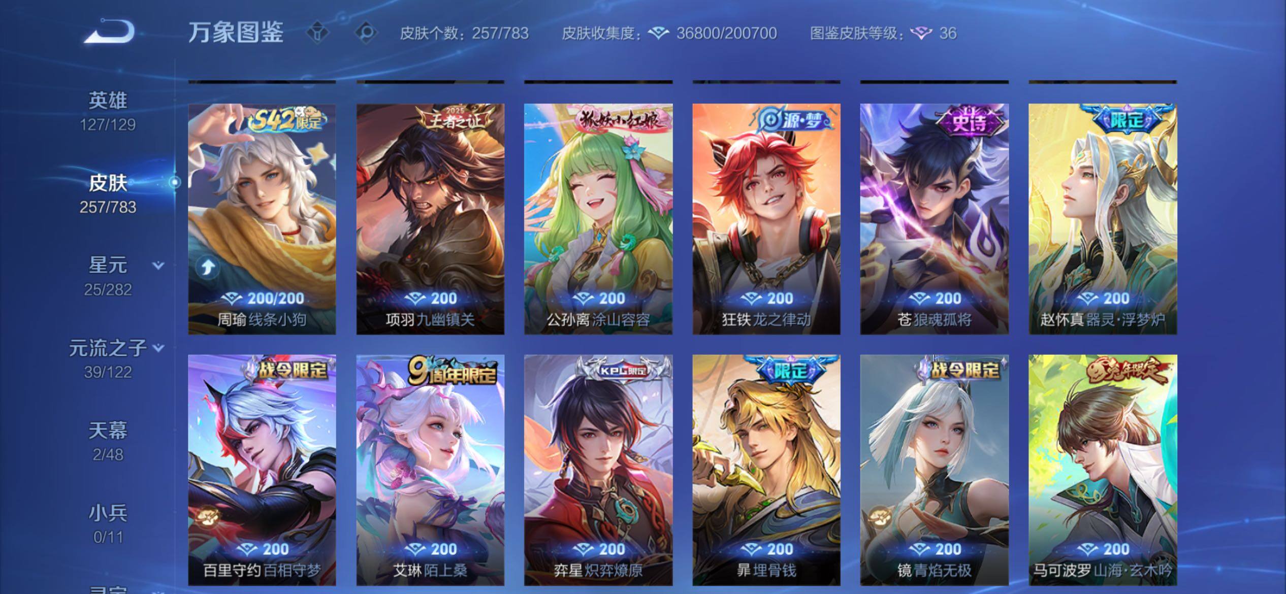 WZCMY4237860王者荣耀账号详情图10