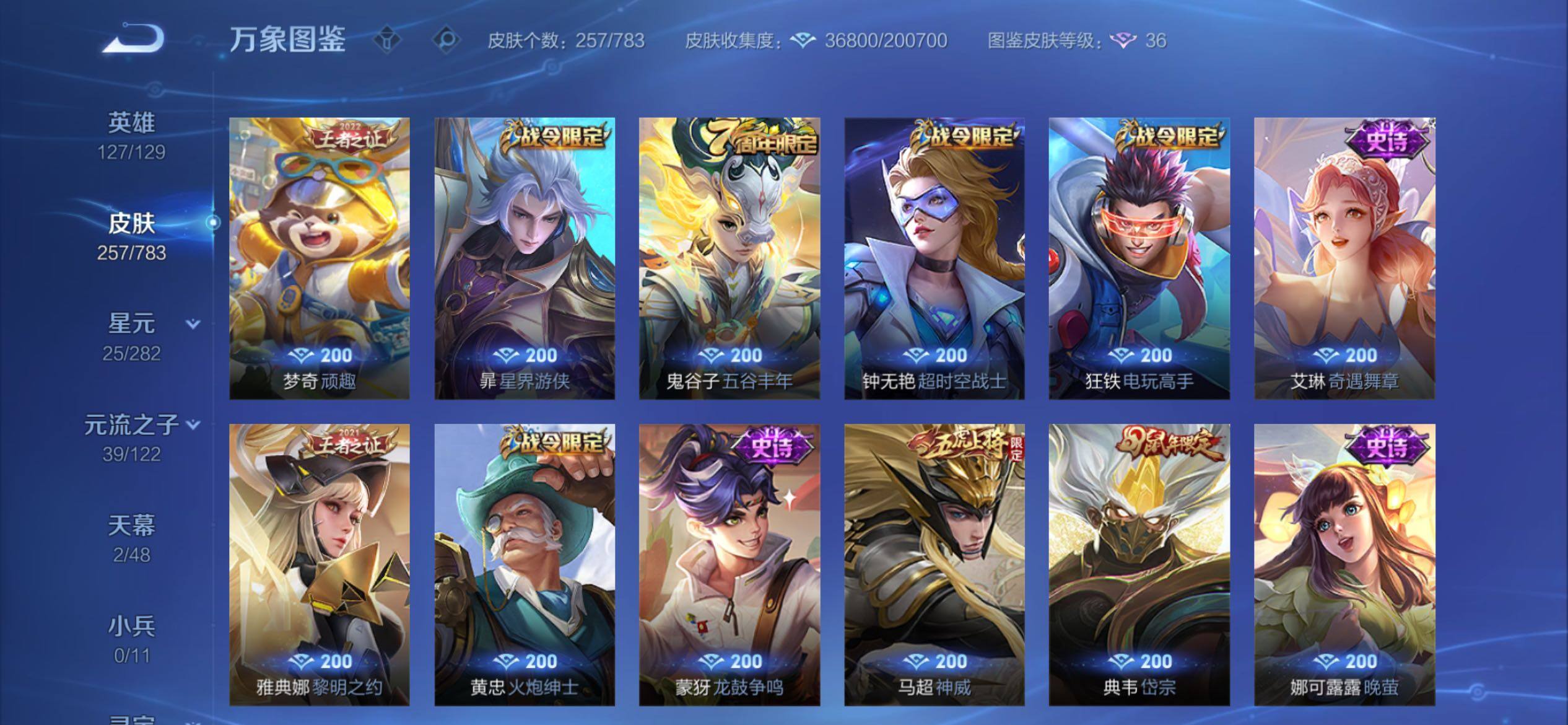 WZCMY4237860王者荣耀账号详情图11