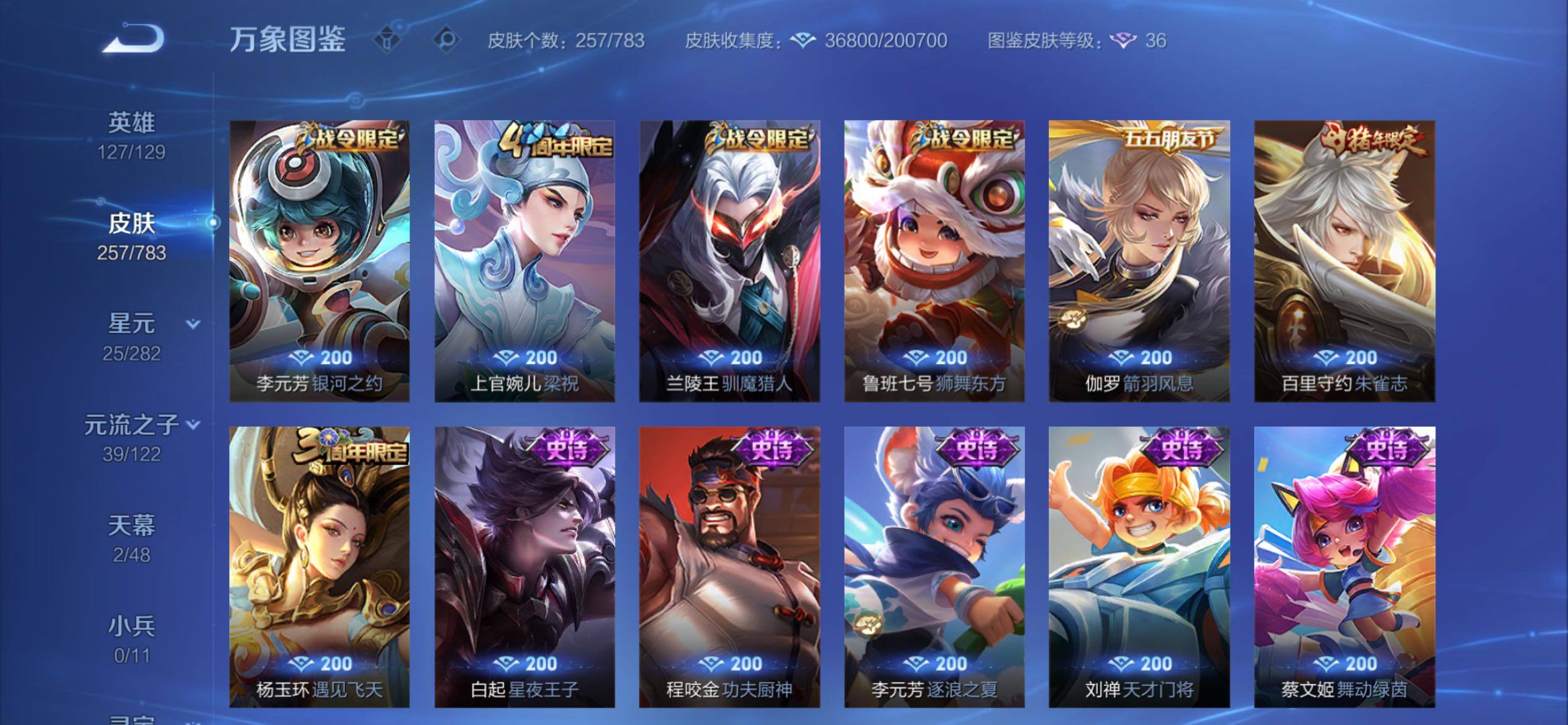 WZCMY4237860王者荣耀账号详情图12