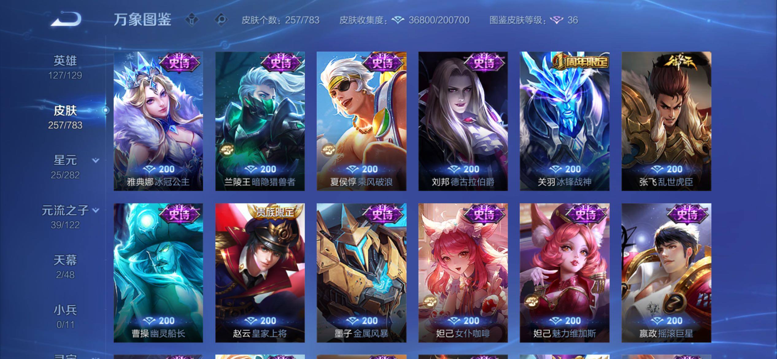 WZCMY4237860王者荣耀账号详情图13