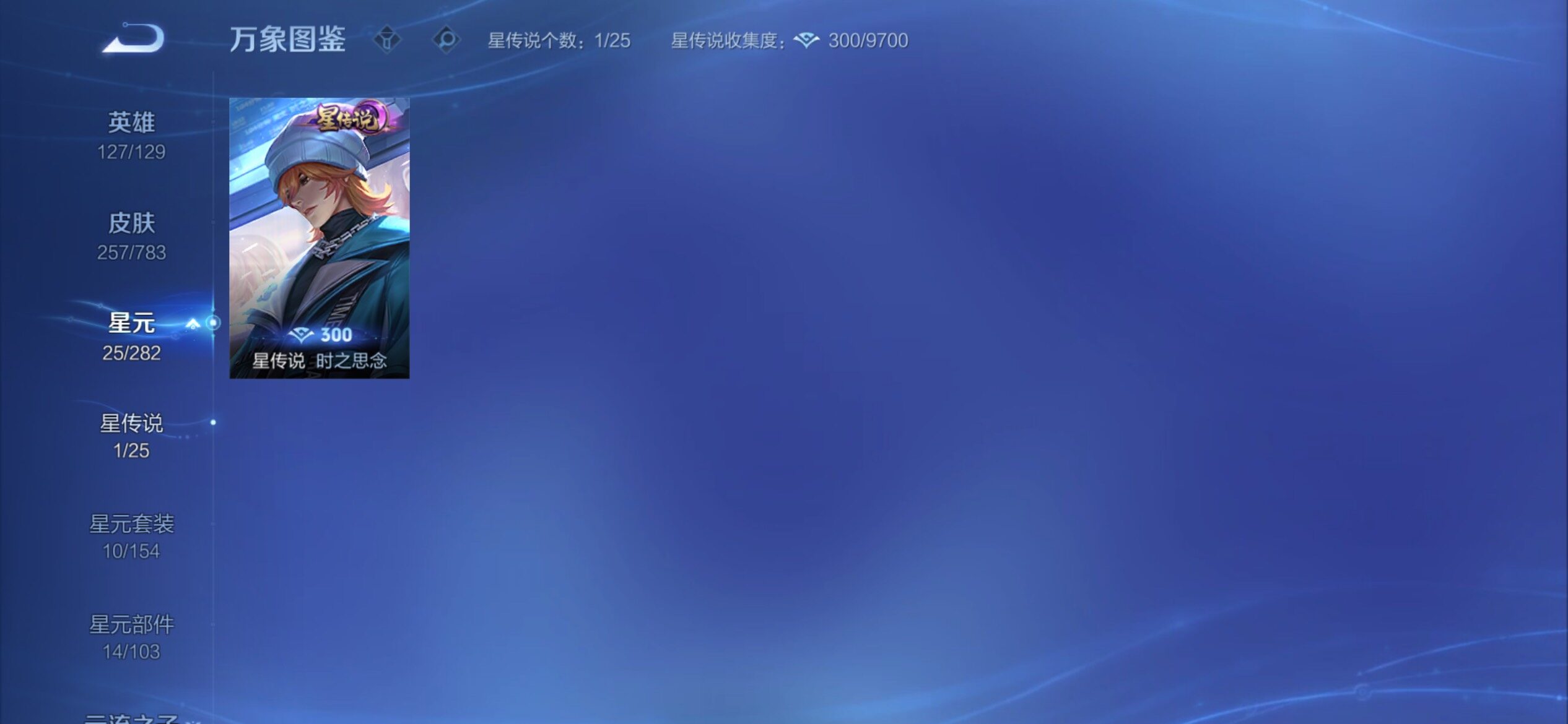 WZCMY4237860王者荣耀账号详情图14