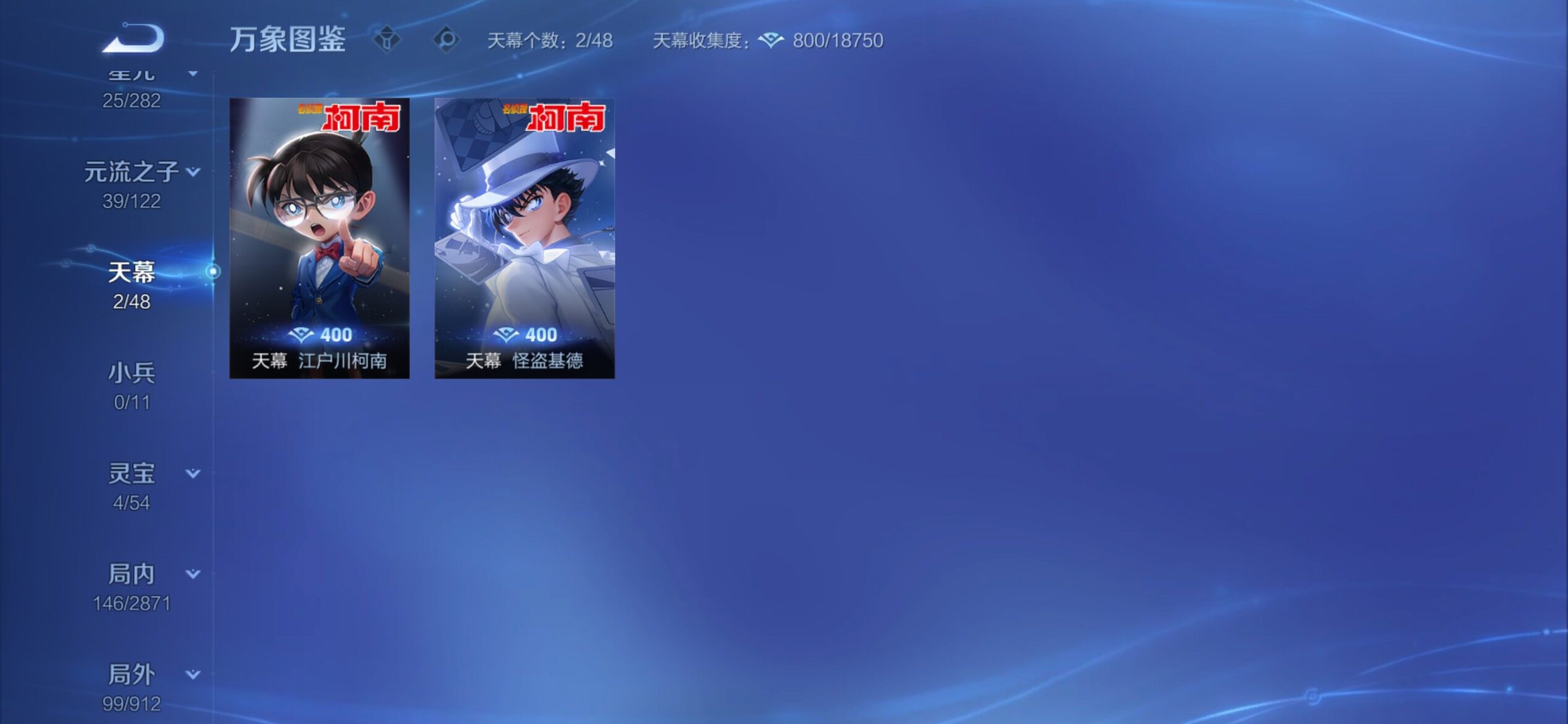 WZCMY4237860王者荣耀账号详情图16