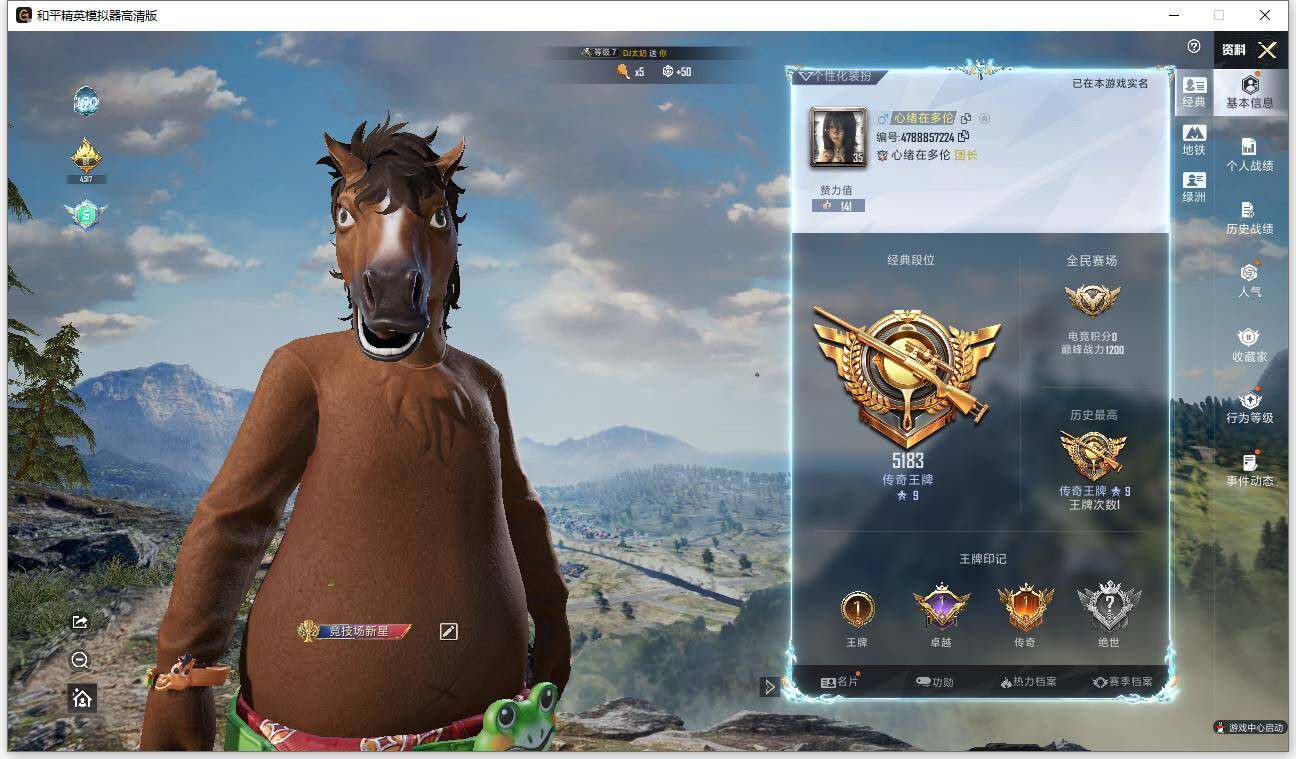 HPLE4130182和平精英账号详情图3 HPLE4130182和平精英账号详情图3