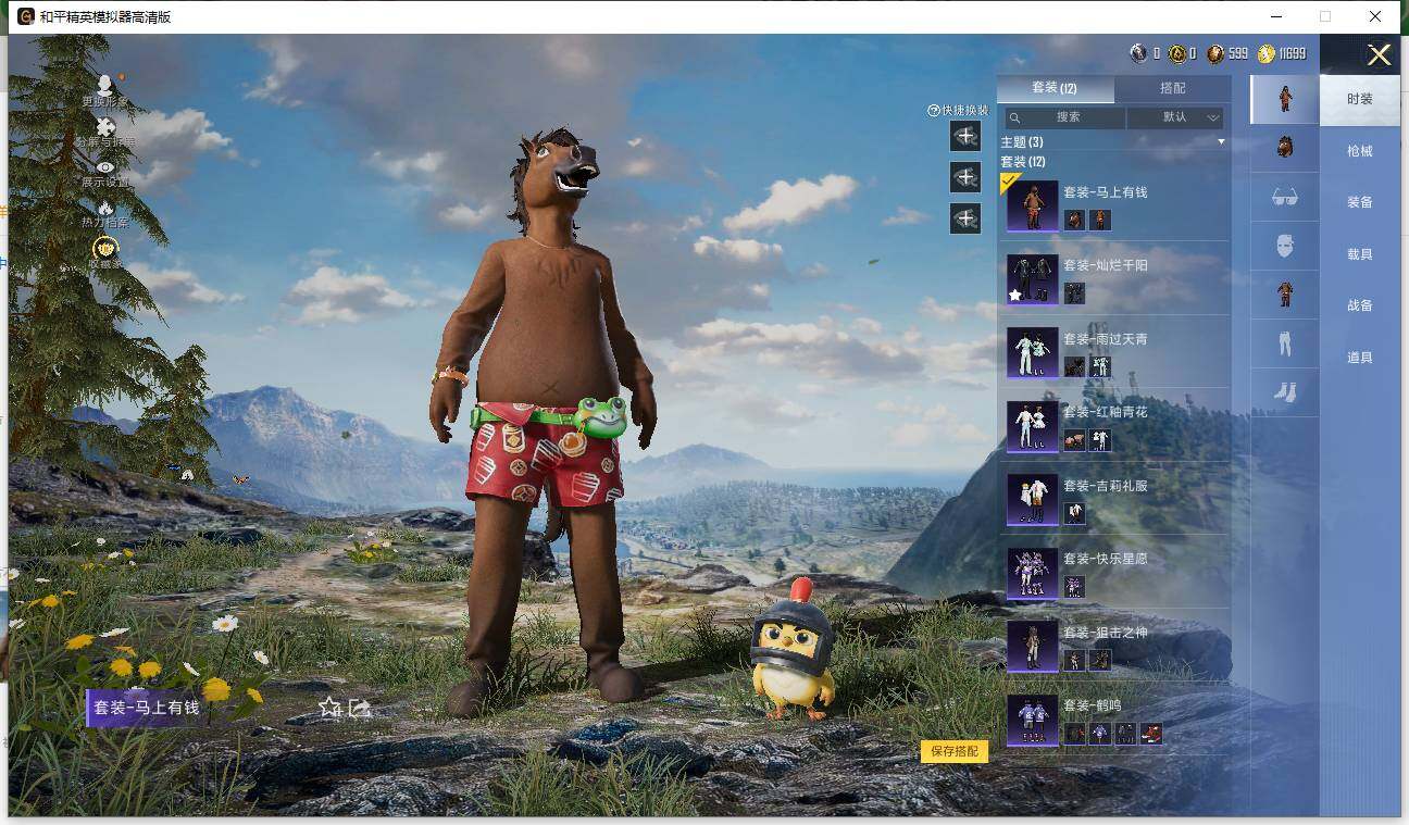 HPLE4130182和平精英账号详情图4 HPLE4130182和平精英账号详情图4