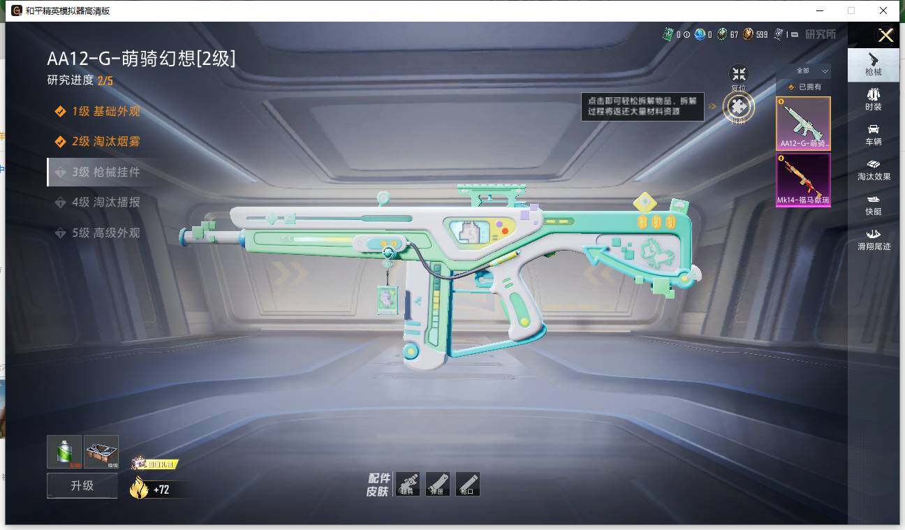 HPLE4130182和平精英账号详情图6 HPLE4130182和平精英账号详情图6