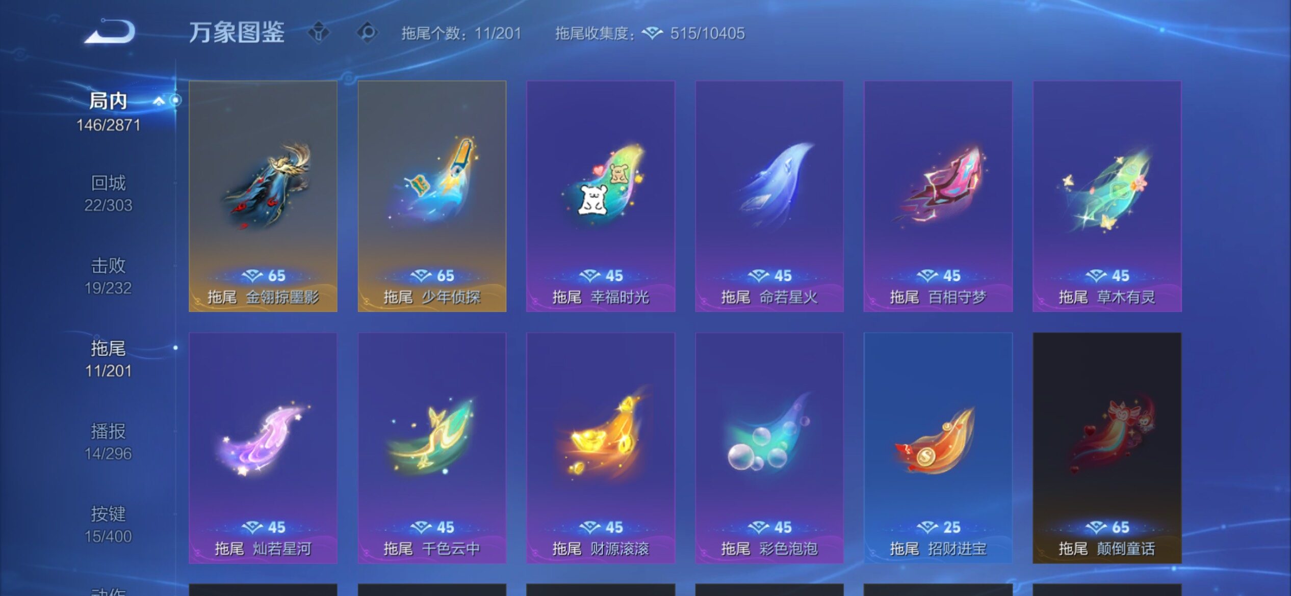 WZCMY4237860王者荣耀账号详情图20