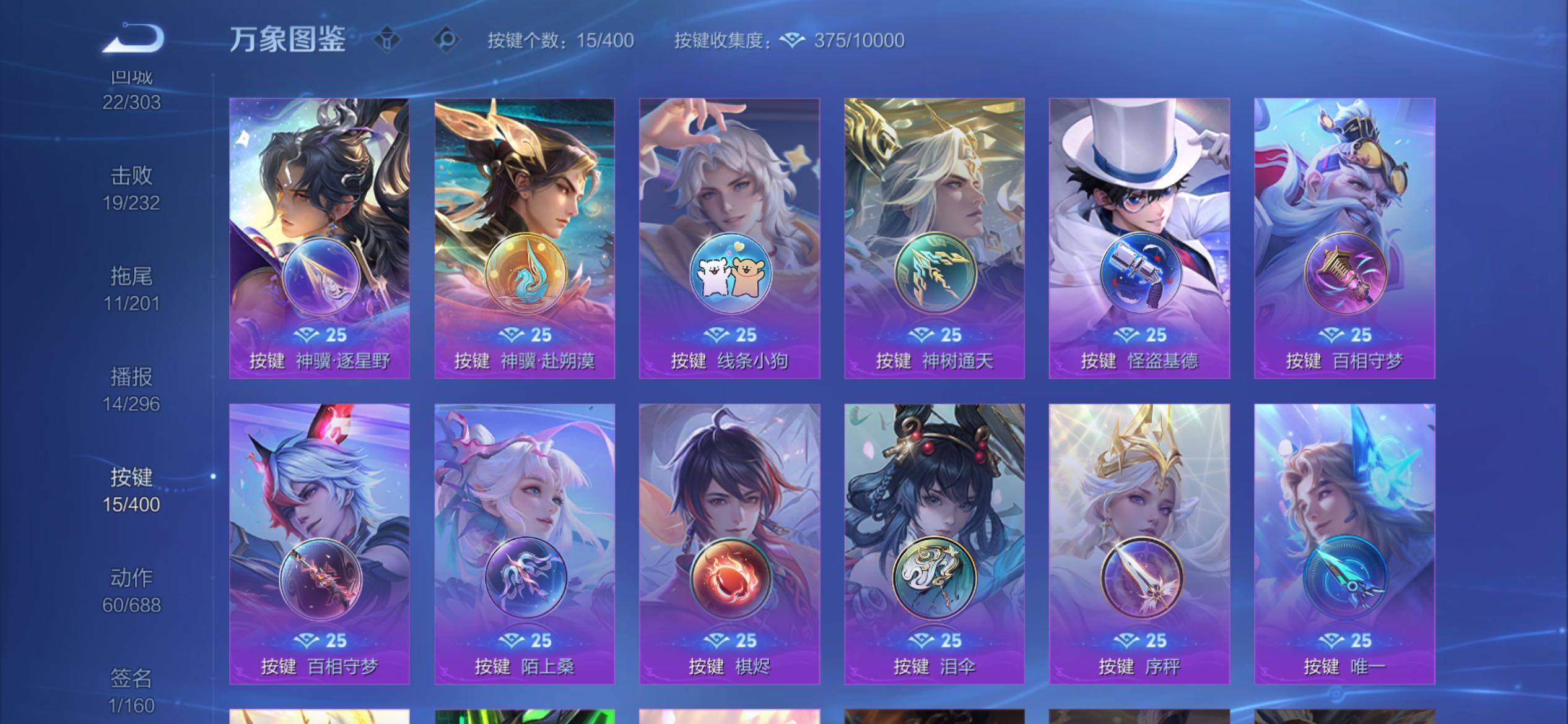 WZCMY4237860王者荣耀账号详情图21