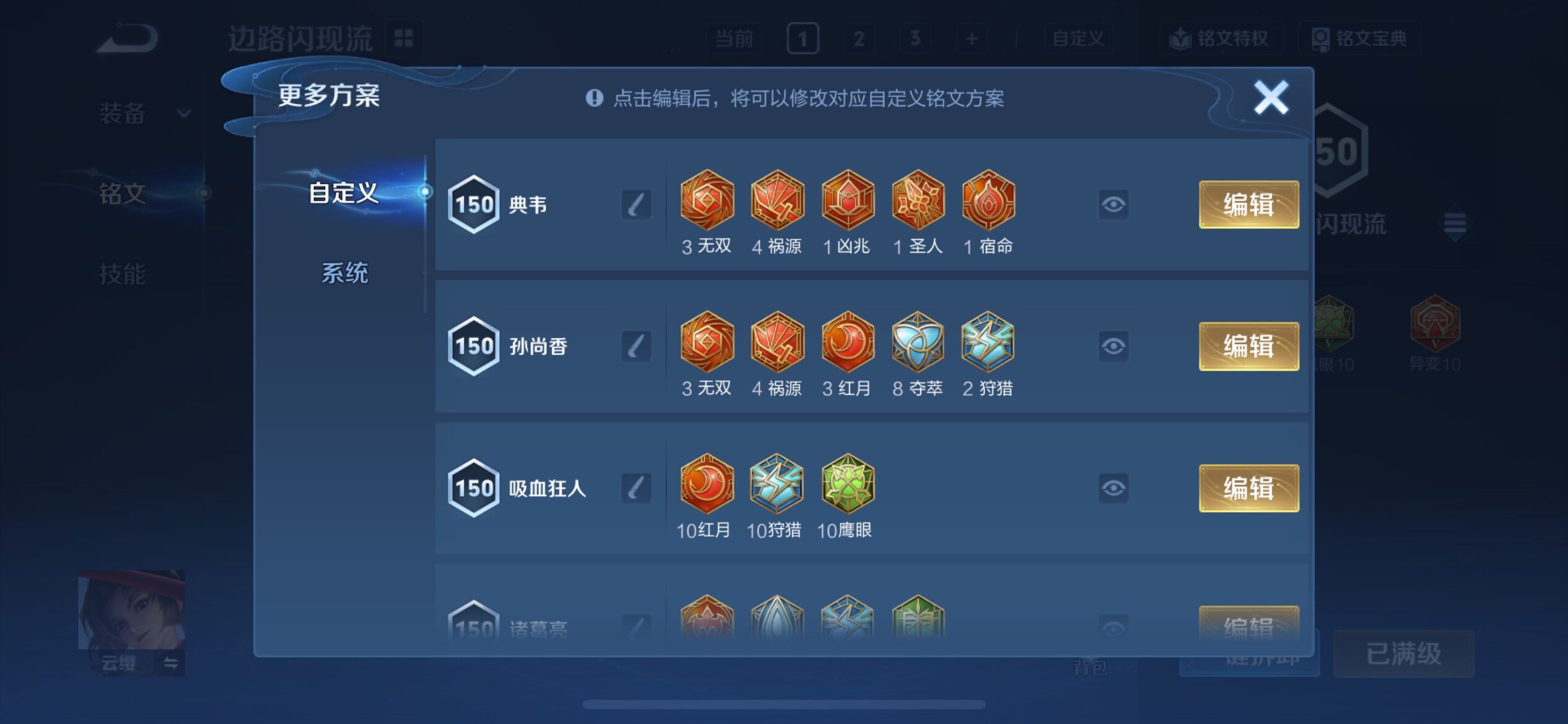 WZCMY4237860王者荣耀账号详情图22