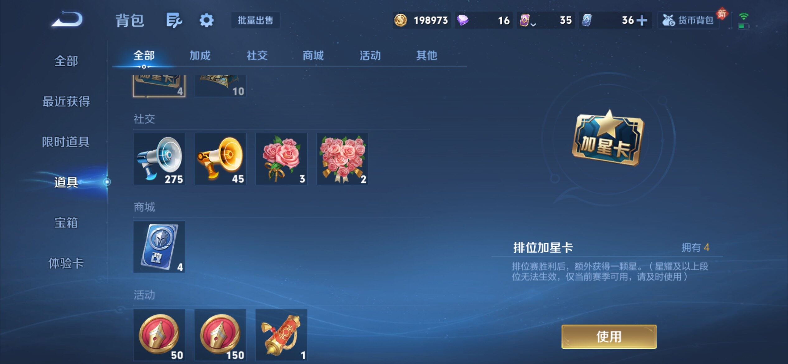 WZCMY4237860王者荣耀账号详情图23