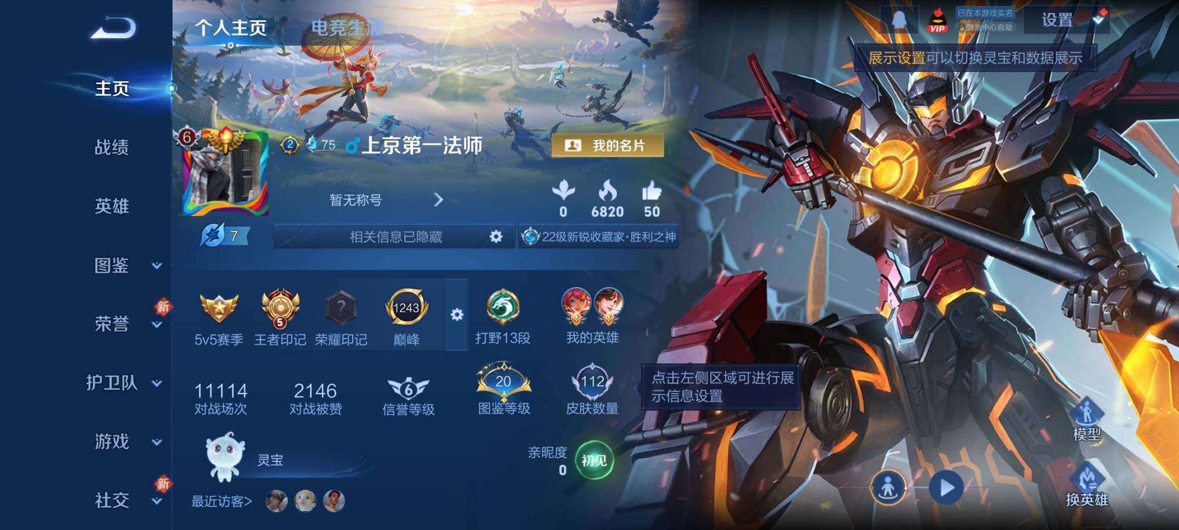 WZCMY4236093王者荣耀账号详情图2