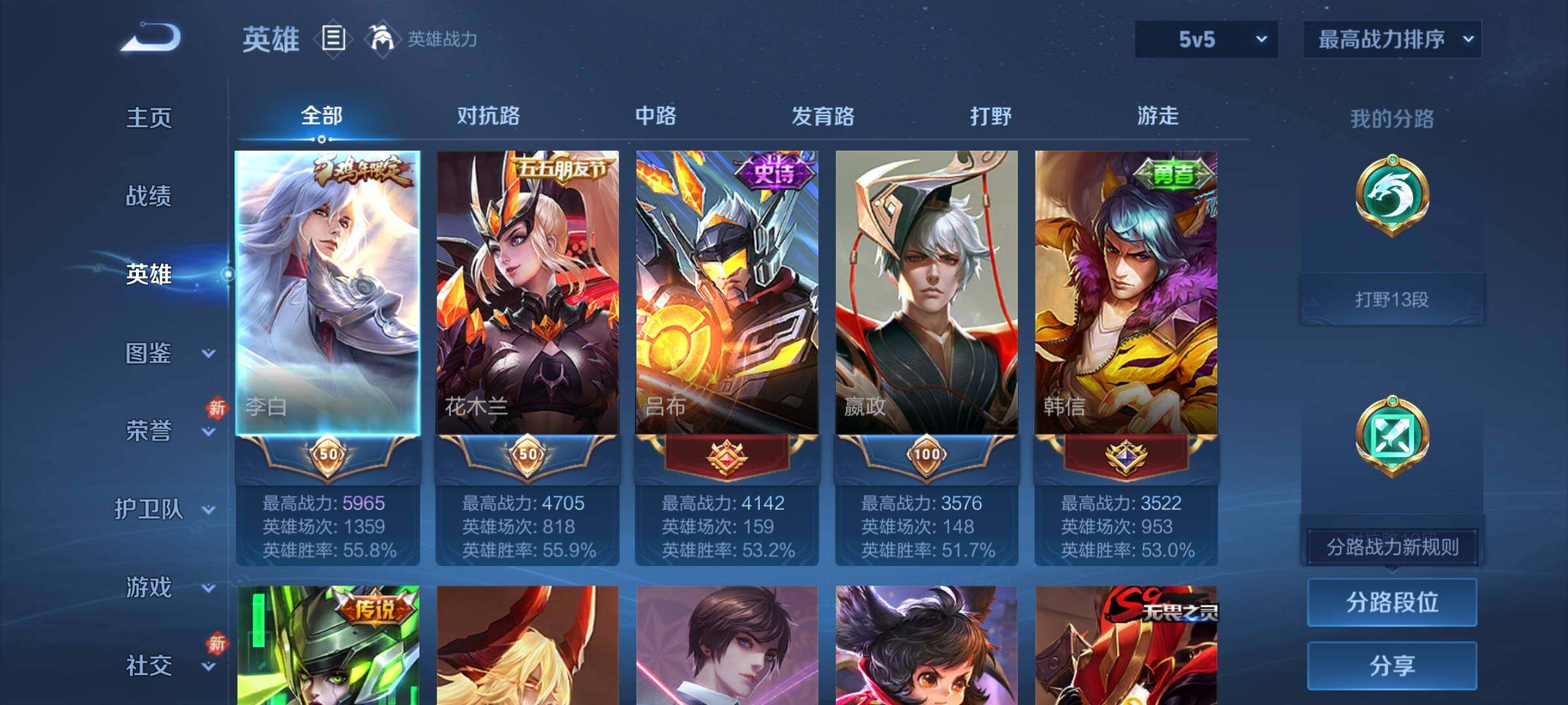 WZCMY4236093王者荣耀账号详情图3