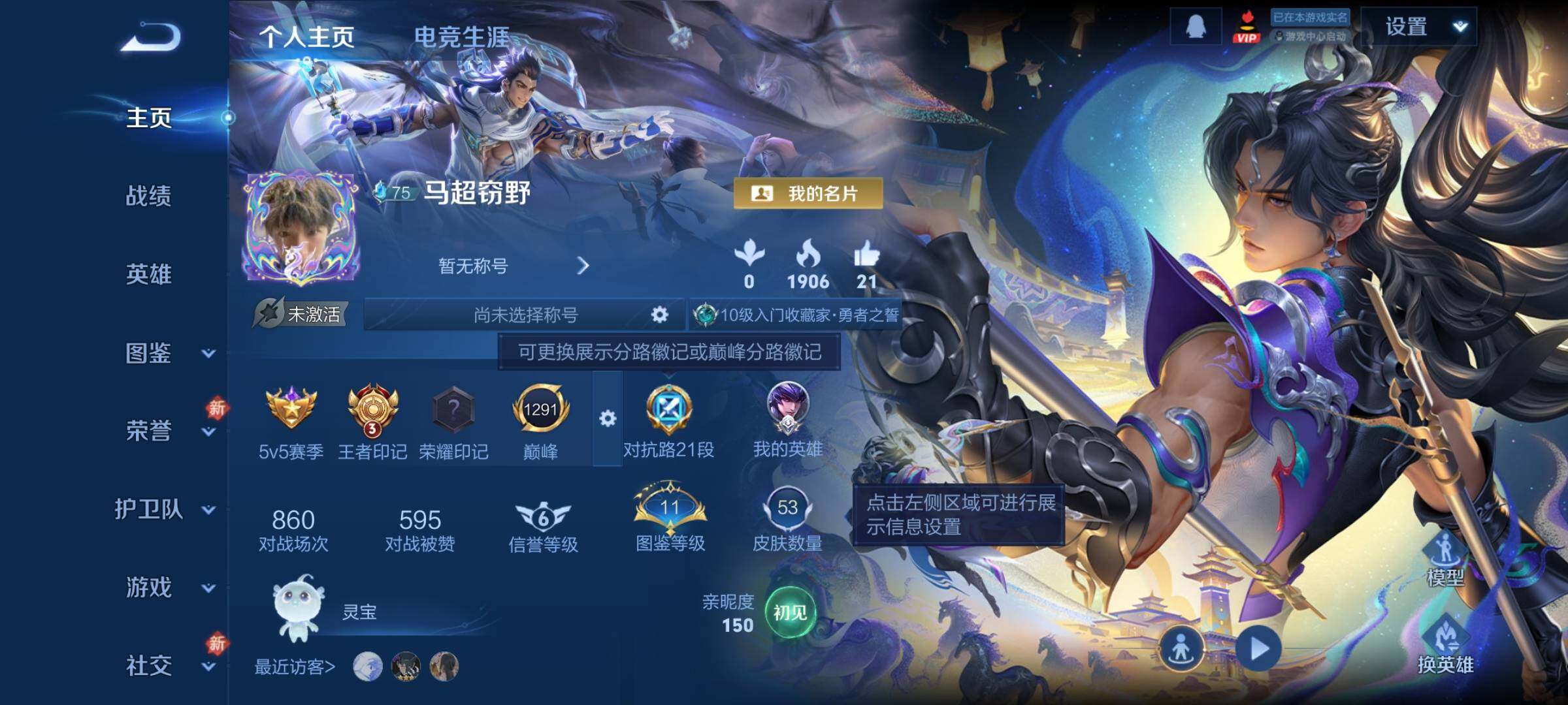 WZCMY4236064王者荣耀账号详情图2