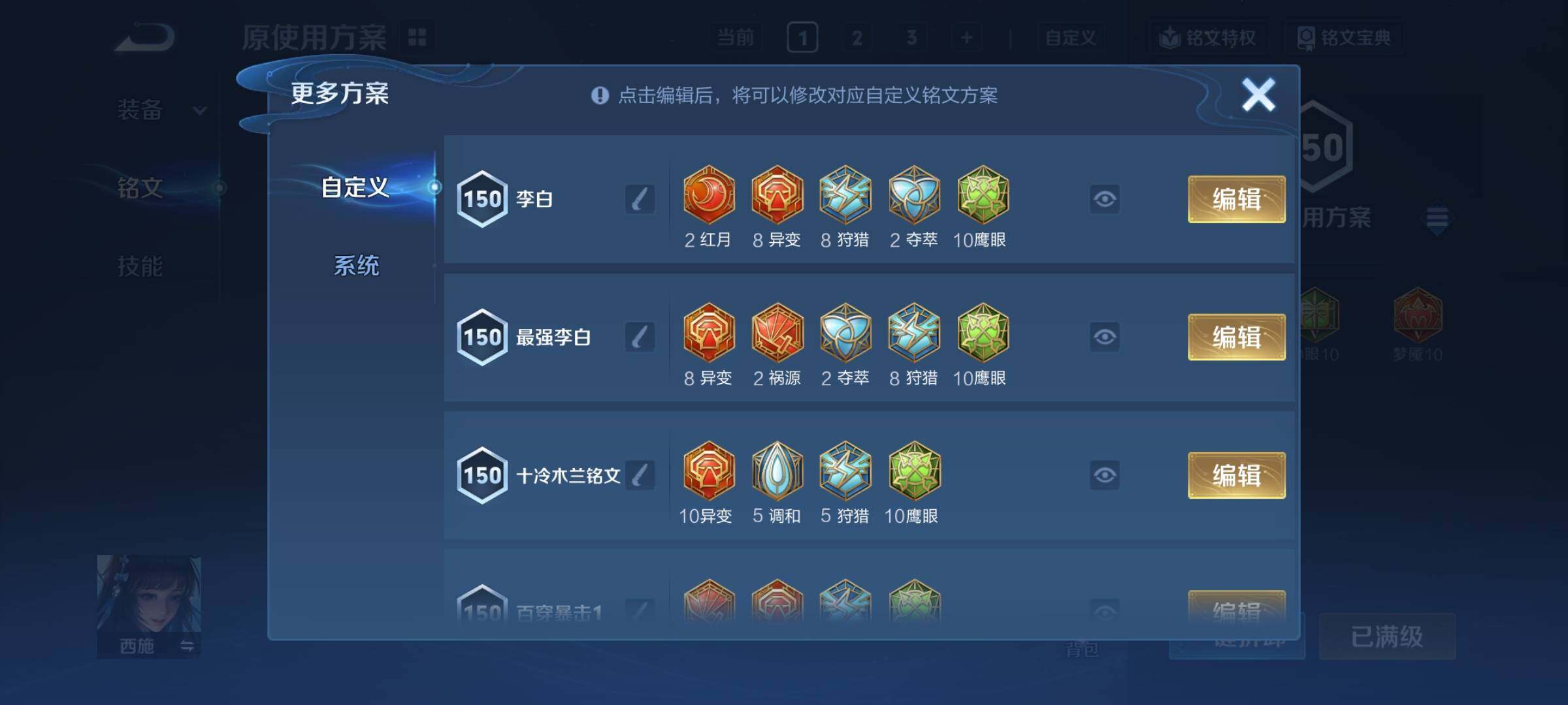 WZCMY4236093王者荣耀账号详情图10