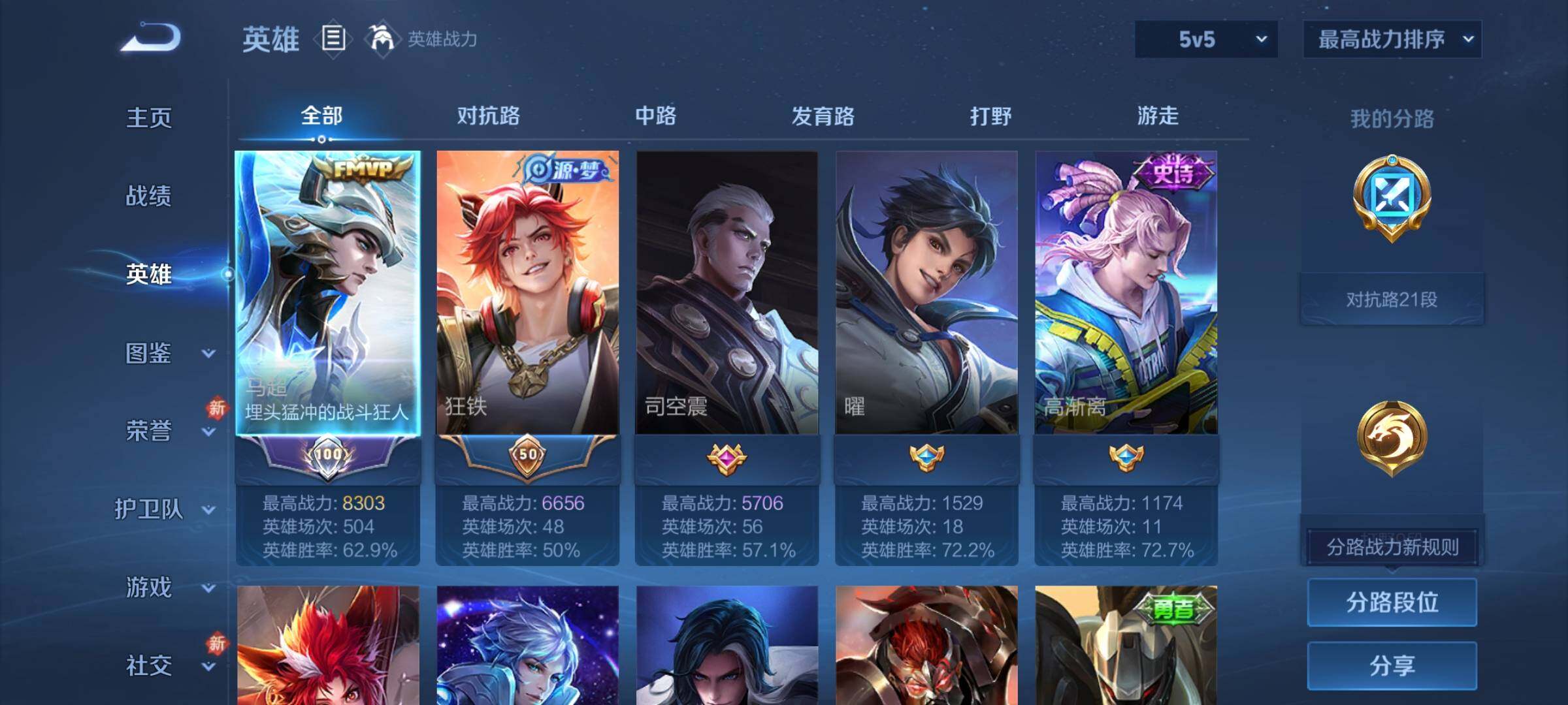 WZCMY4236064王者荣耀账号详情图3